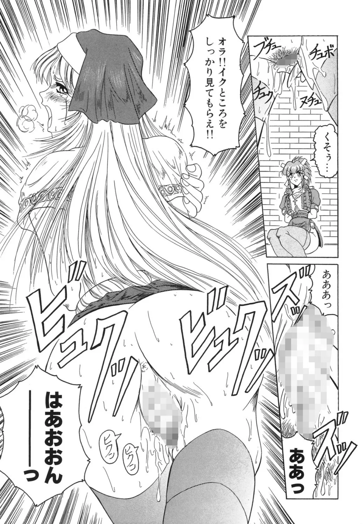 『クロス オブ ダークネス』『姫ごと倶楽部』『キャッチ・ザ・ハート』【豪華3冊セット!】【1話立ち読み付き!】 13ページ