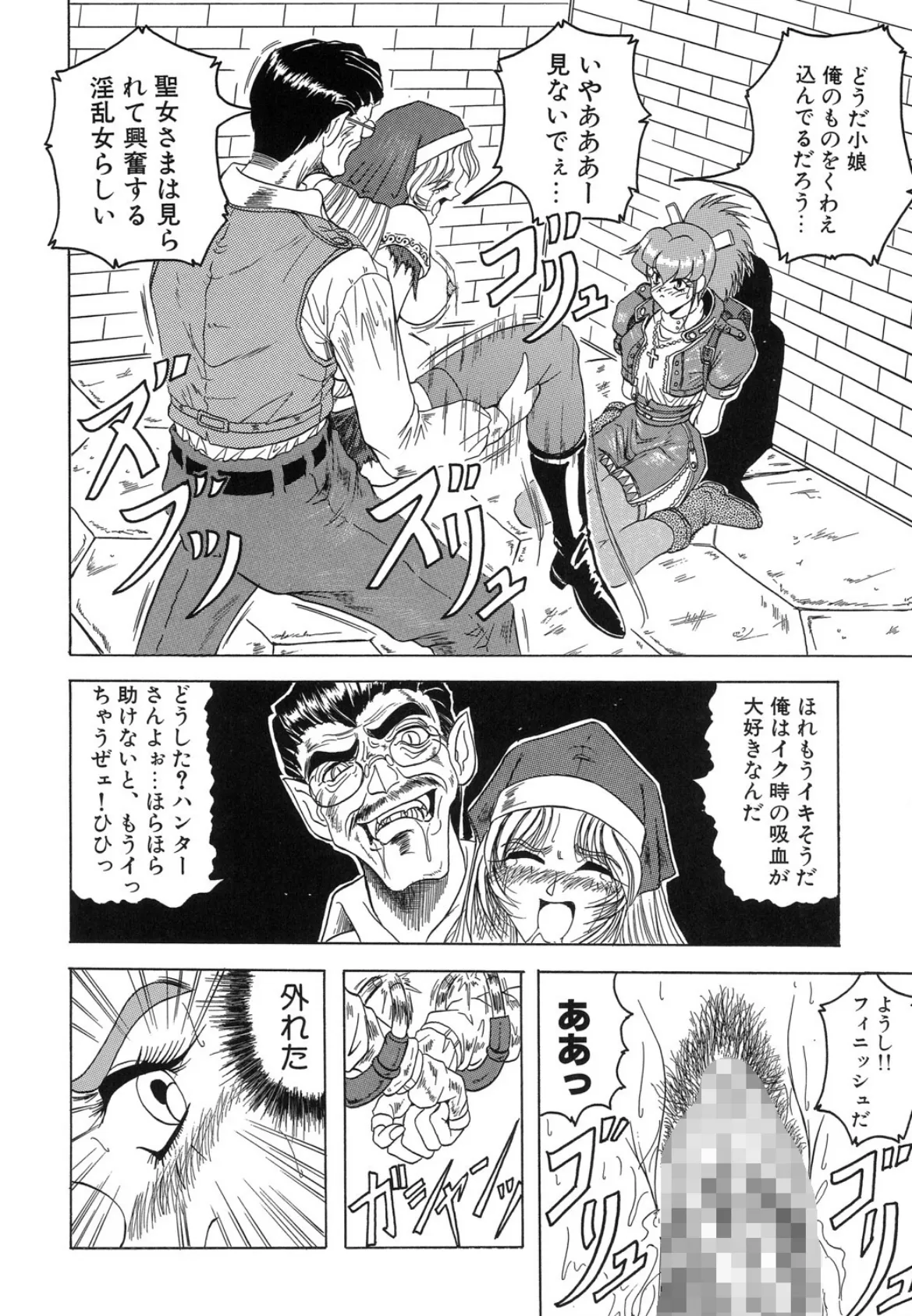 『クロス オブ ダークネス』『姫ごと倶楽部』『キャッチ・ザ・ハート』【豪華3冊セット!】【1話立ち読み付き!】 16ページ