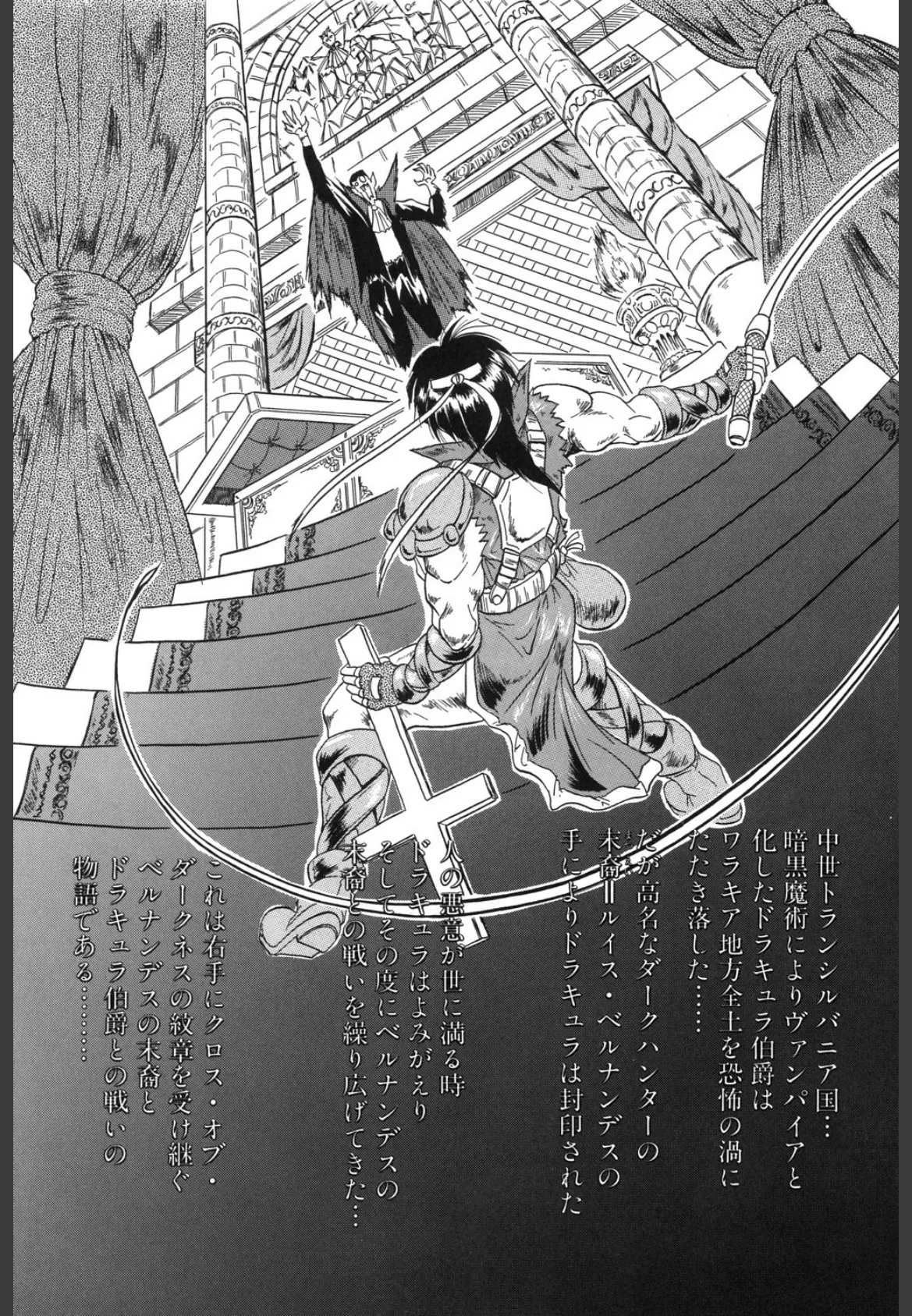 『クロス オブ ダークネス』『姫ごと倶楽部』『キャッチ・ザ・ハート』【豪華3冊セット!】【1話立ち読み付き!】 3ページ