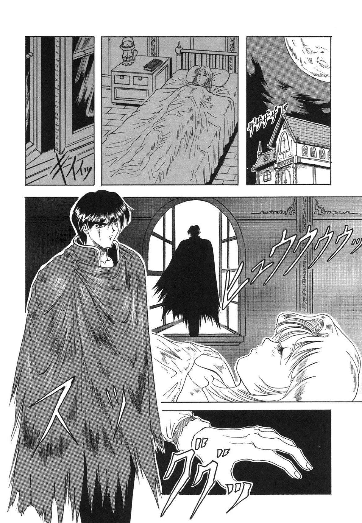 『クロス オブ ダークネス』『姫ごと倶楽部』『キャッチ・ザ・ハート』【豪華3冊セット!】【1話立ち読み付き!】 6ページ