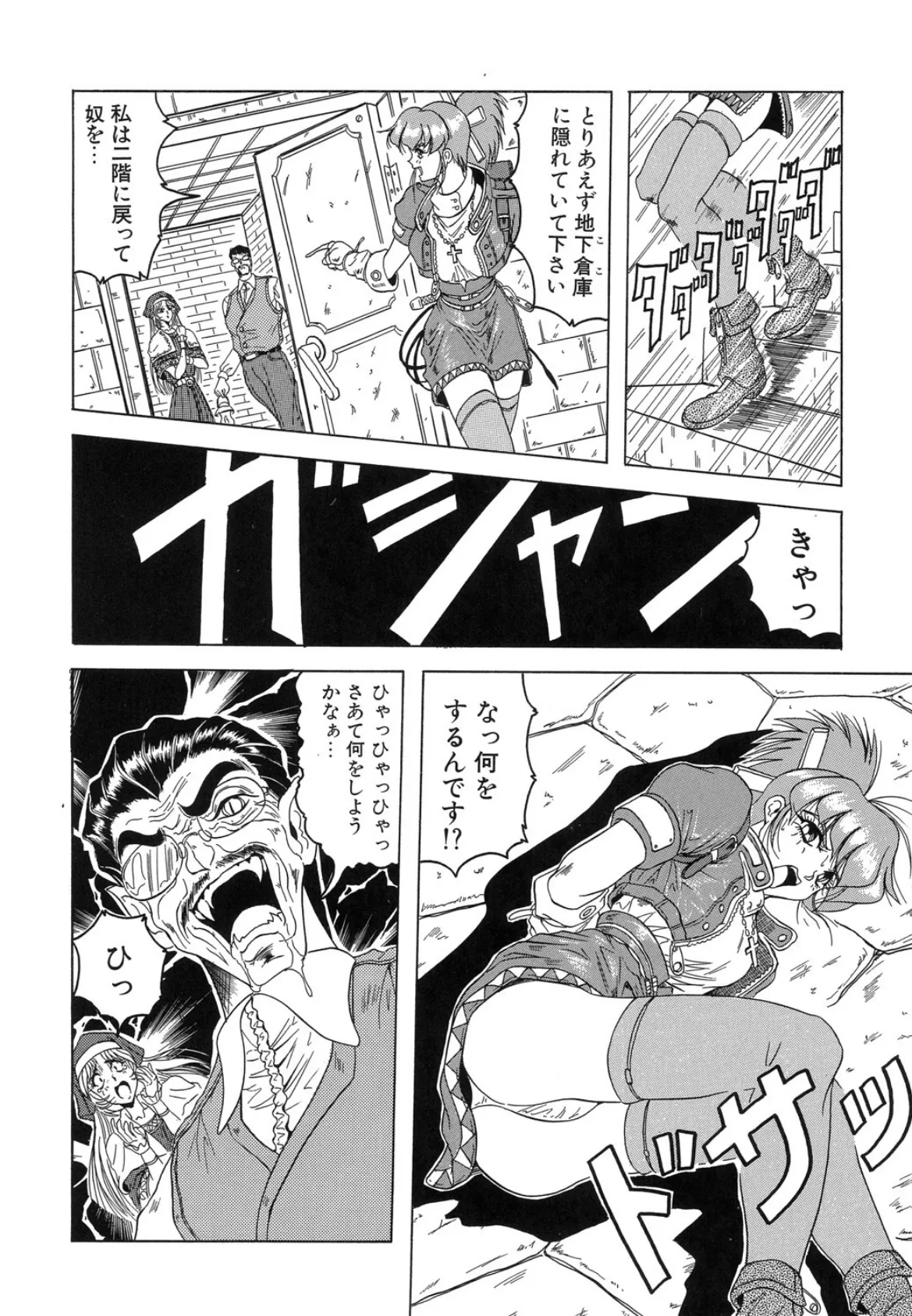 『クロス オブ ダークネス』『姫ごと倶楽部』『キャッチ・ザ・ハート』【豪華3冊セット!】【1話立ち読み付き!】 8ページ