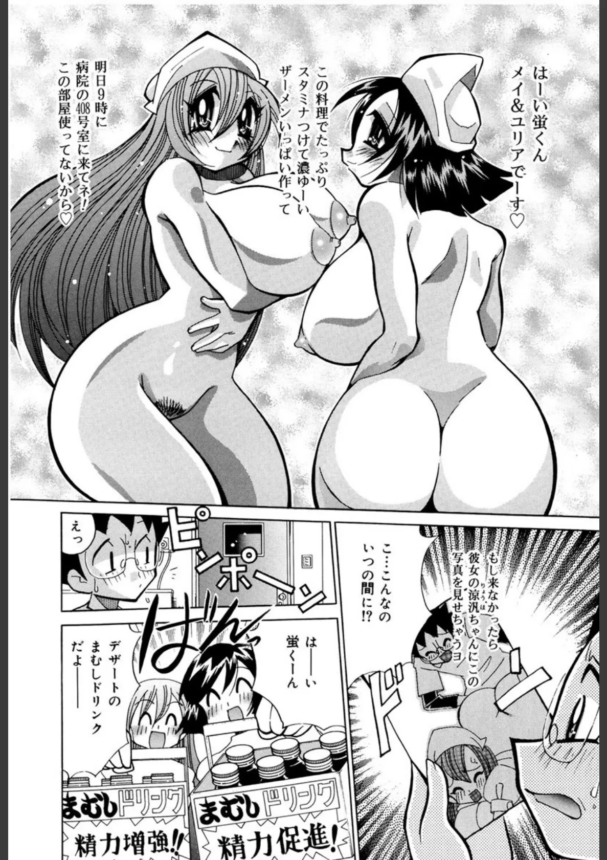 ナースのひめごと 6ページ