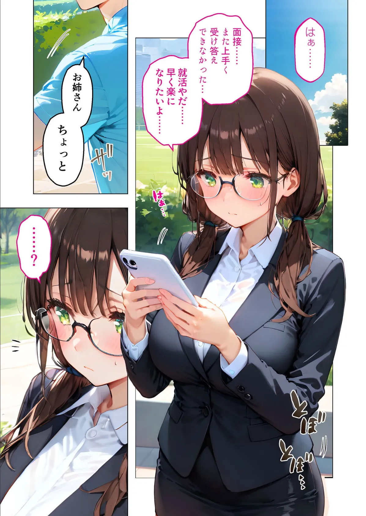 地味っこメガネの絶頂ぬるぬるマッサージ(1) モザイク版 3ページ