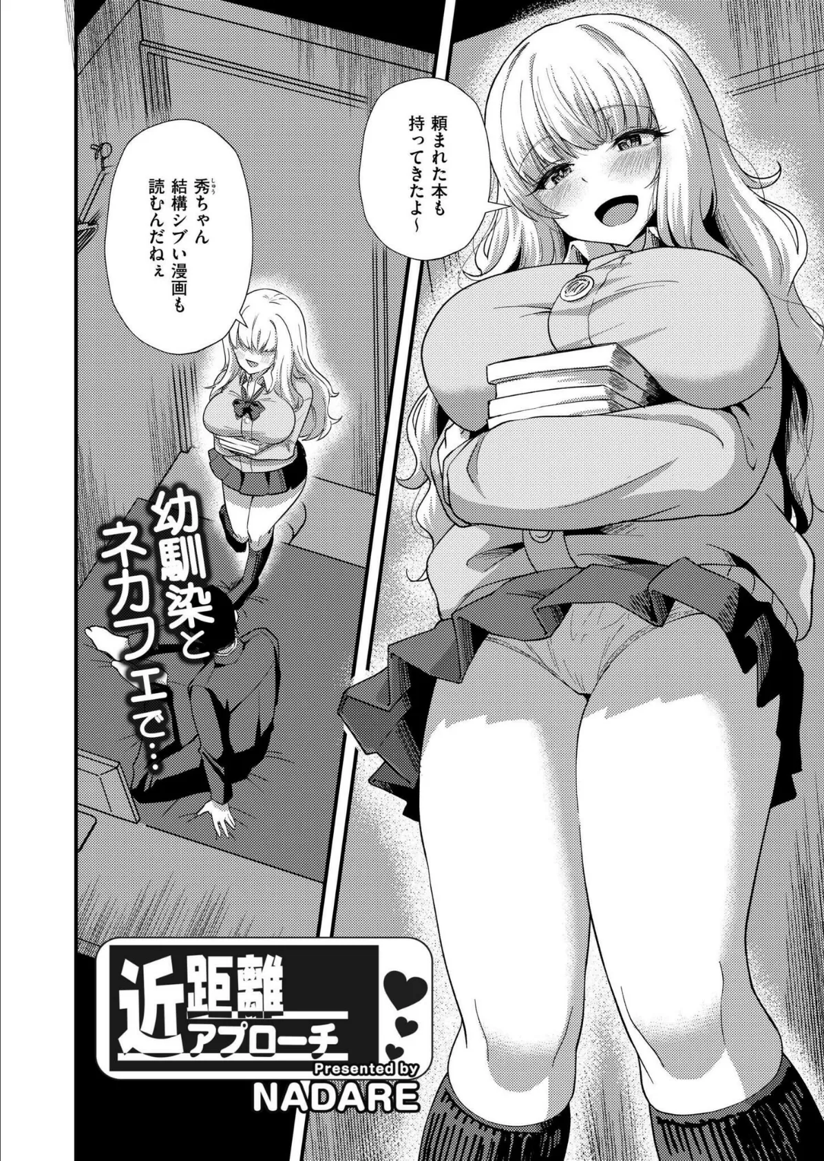 コミックカイエン(快艶) VOL.20 11ページ