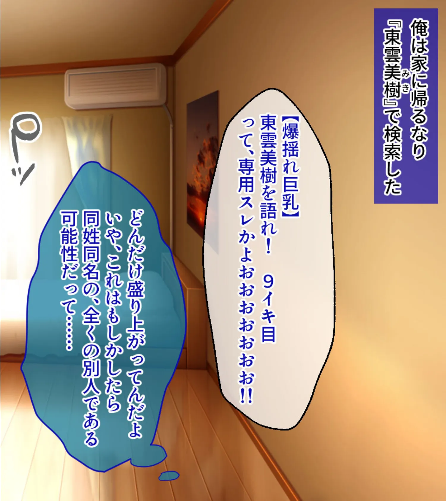 ヌき過ぎ注意!?22歳AV女優はお姉ちゃん 合本版 7ページ