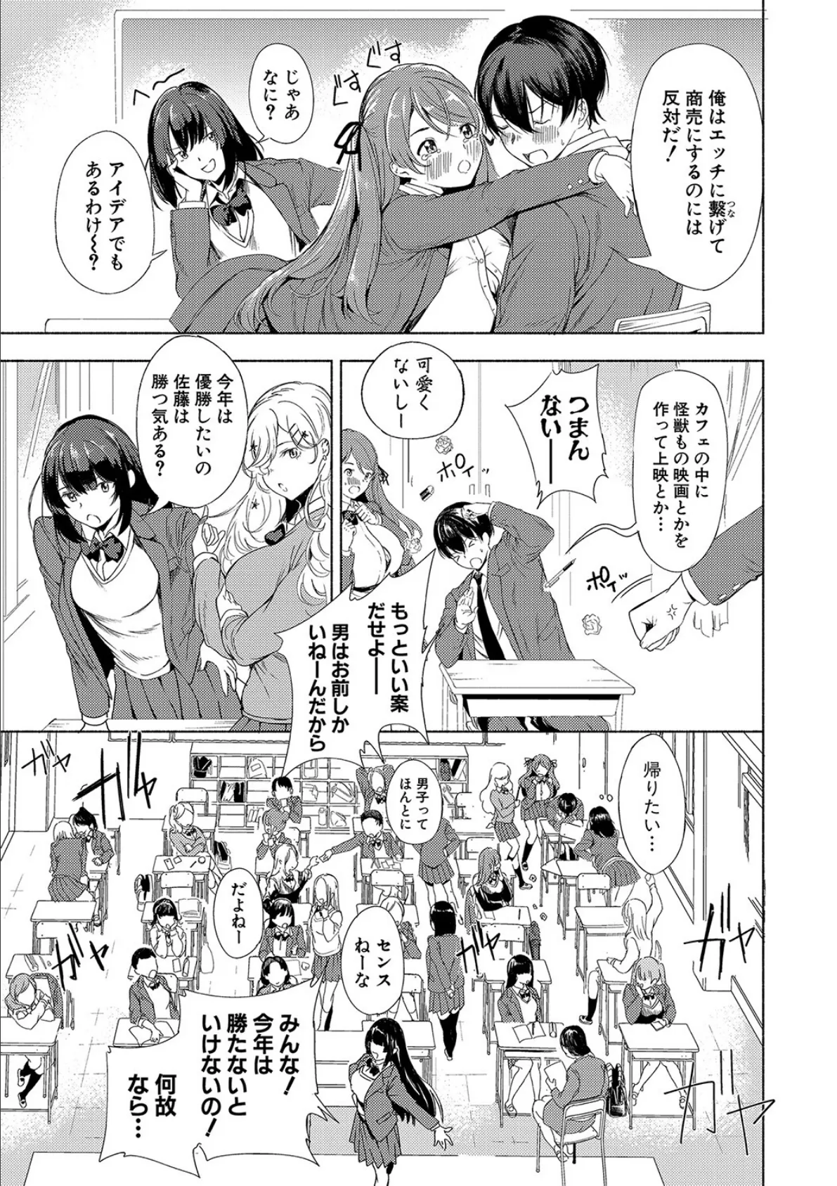 同級生はドMメイド 〜ご主人様、エッチなご奉仕教えてください〜【デジタル特装版】 7ページ