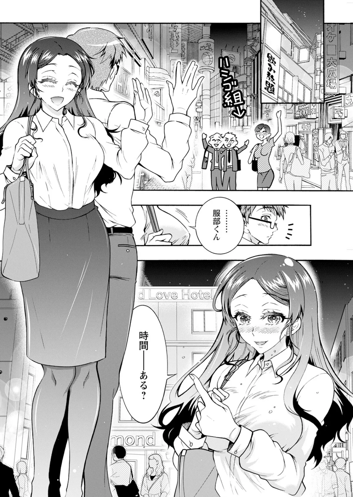 アクションピザッツ2025年9月号 10ページ