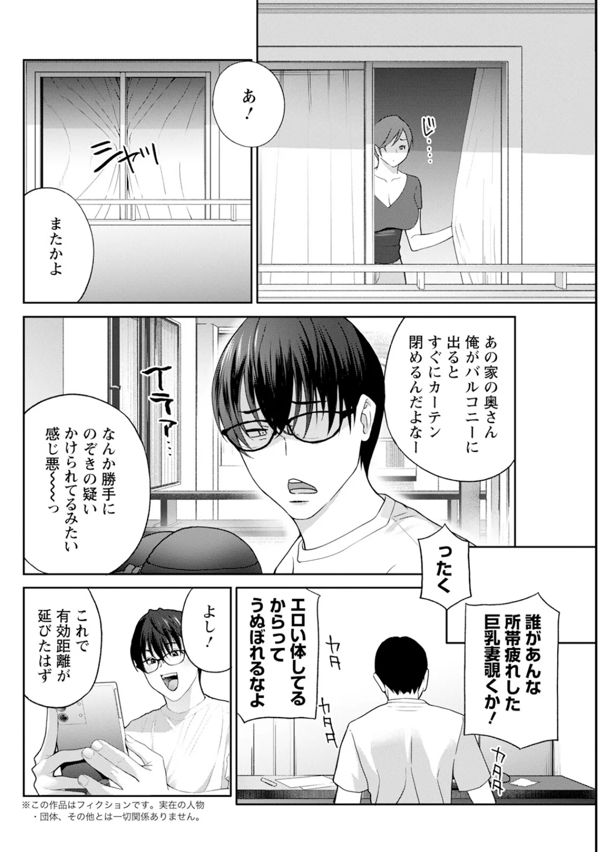 アクションピザッツ2025年9月号 18ページ