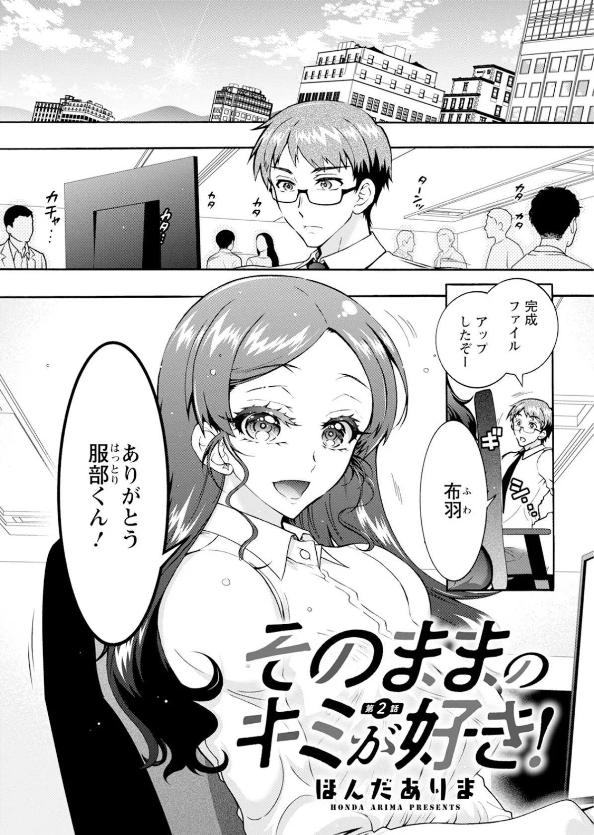 アクションピザッツ2025年9月号 9ページ