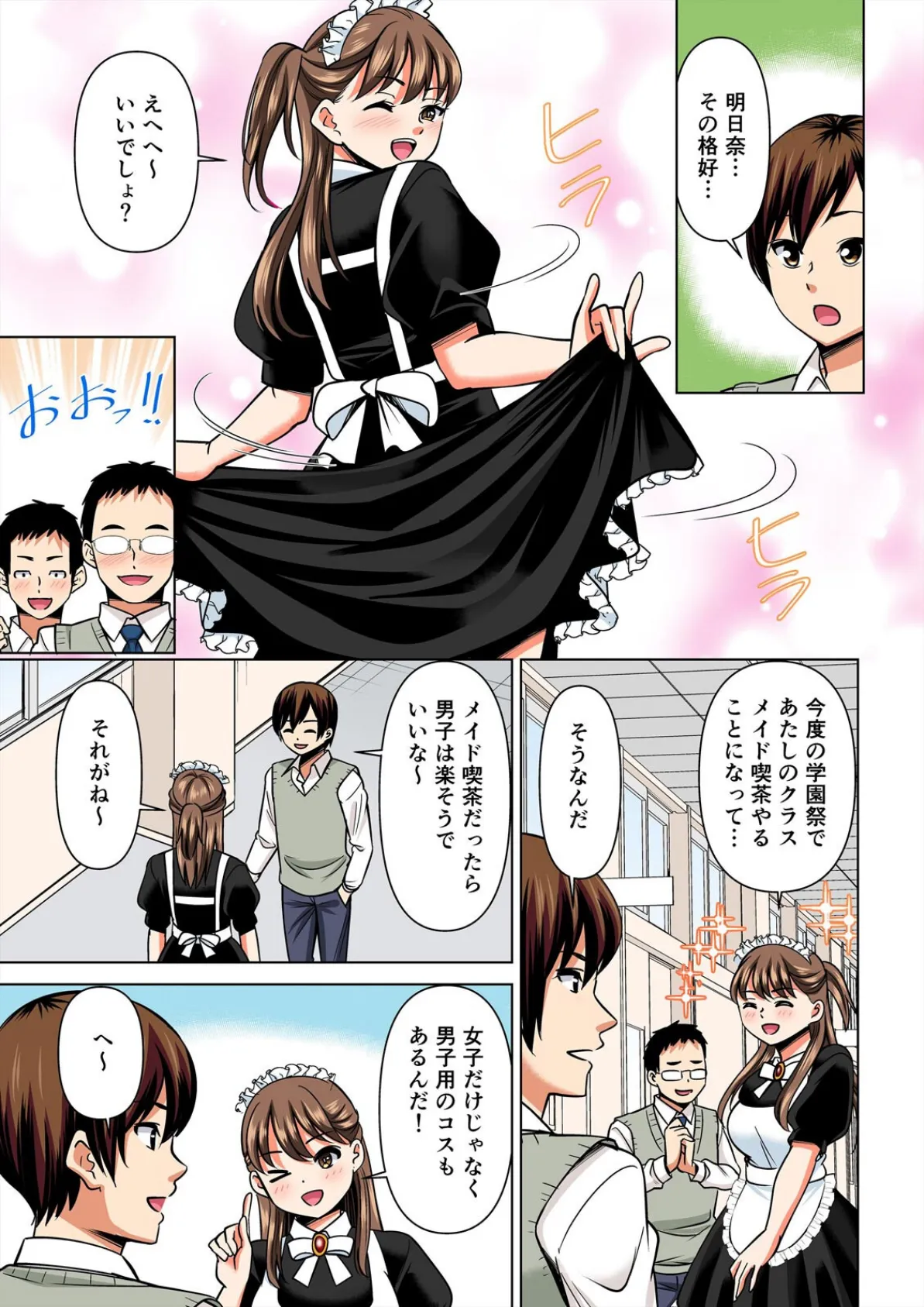 欲求不満な俺とカノ母、彼女に内緒でこっそりSEX【フルカラー】(25) 3ページ