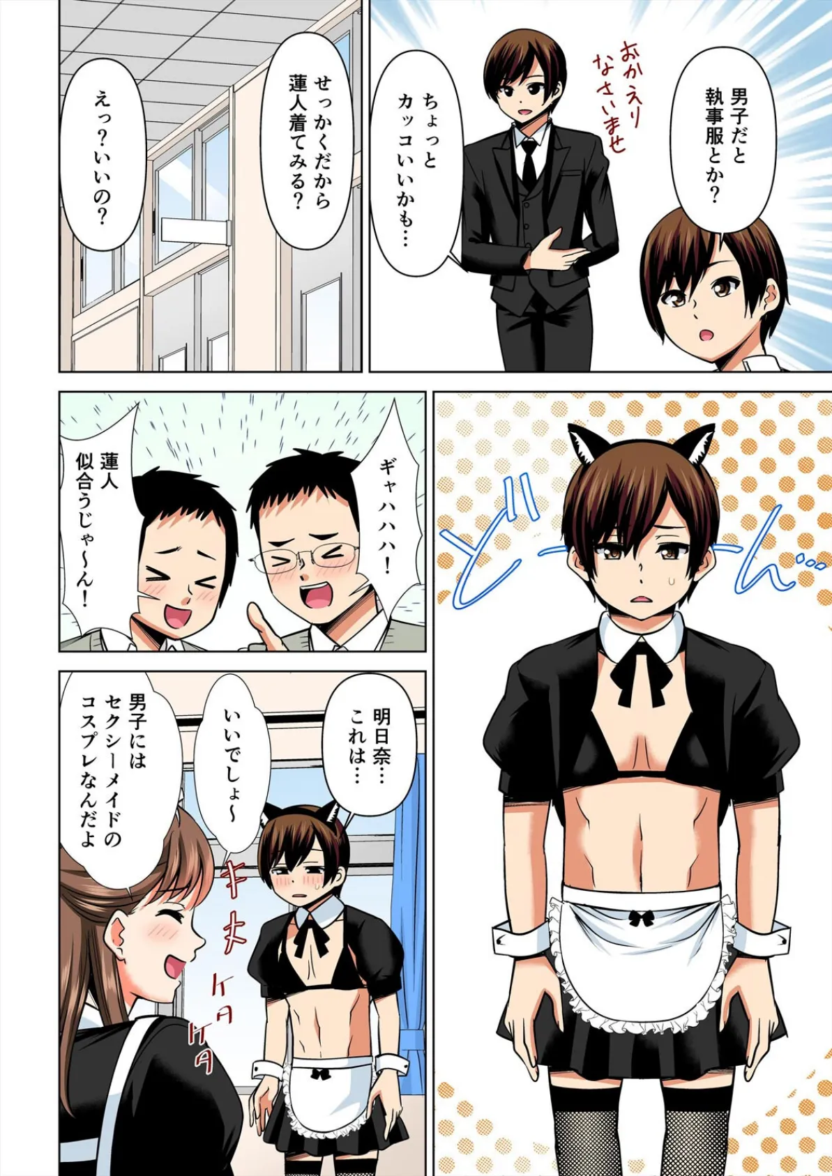 欲求不満な俺とカノ母、彼女に内緒でこっそりSEX【フルカラー】(25) 4ページ