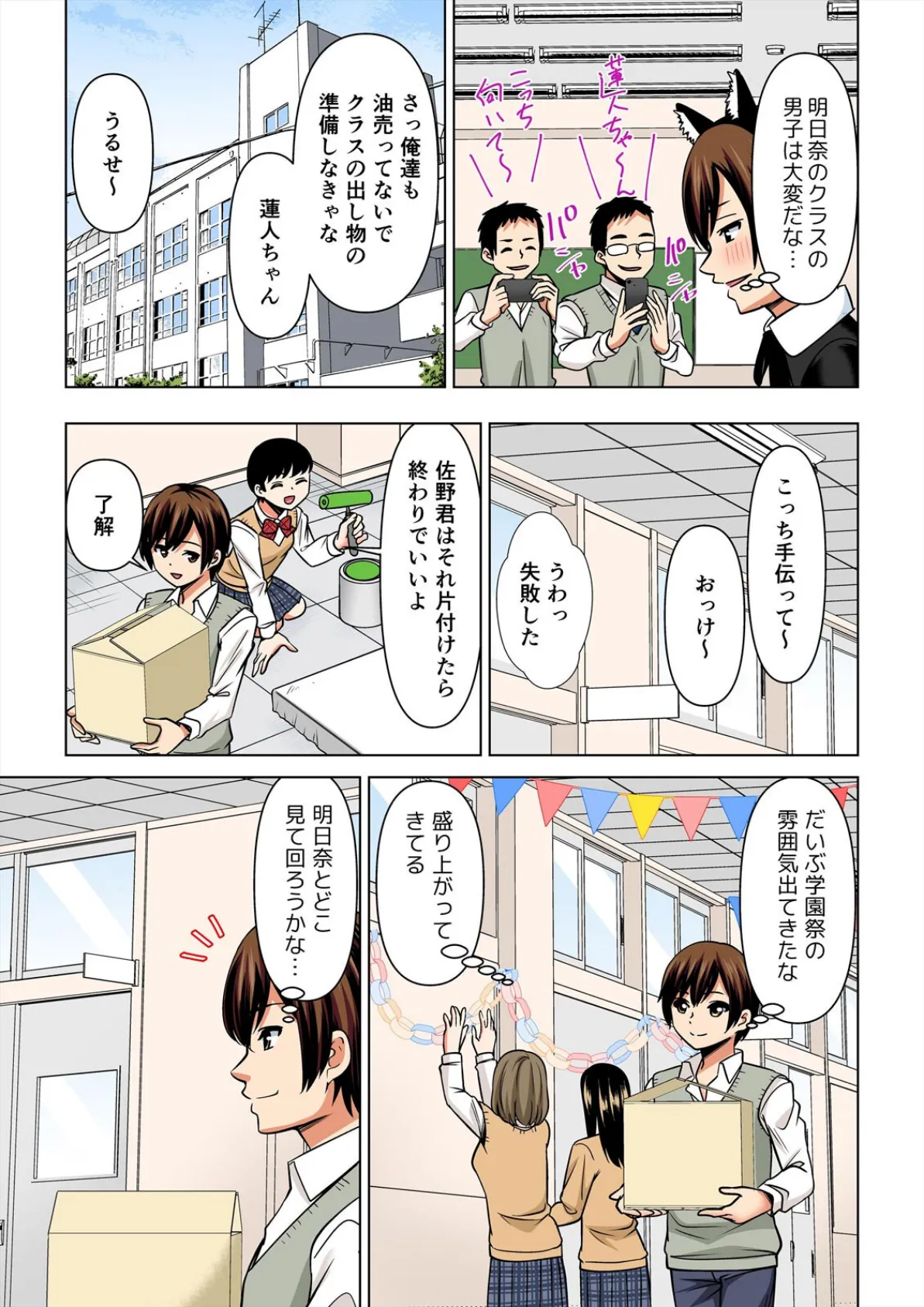 欲求不満な俺とカノ母、彼女に内緒でこっそりSEX【フルカラー】(25) 5ページ