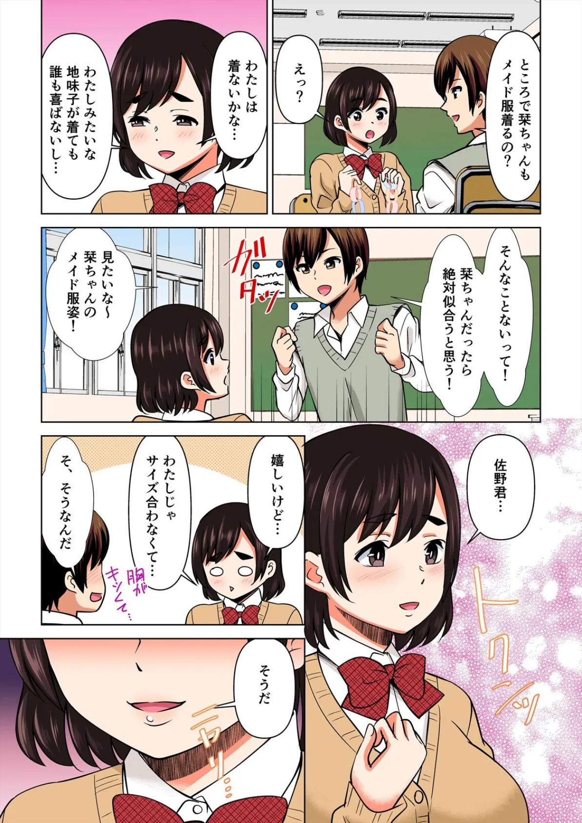 欲求不満な俺とカノ母、彼女に内緒でこっそりSEX【フルカラー】(25) 7ページ