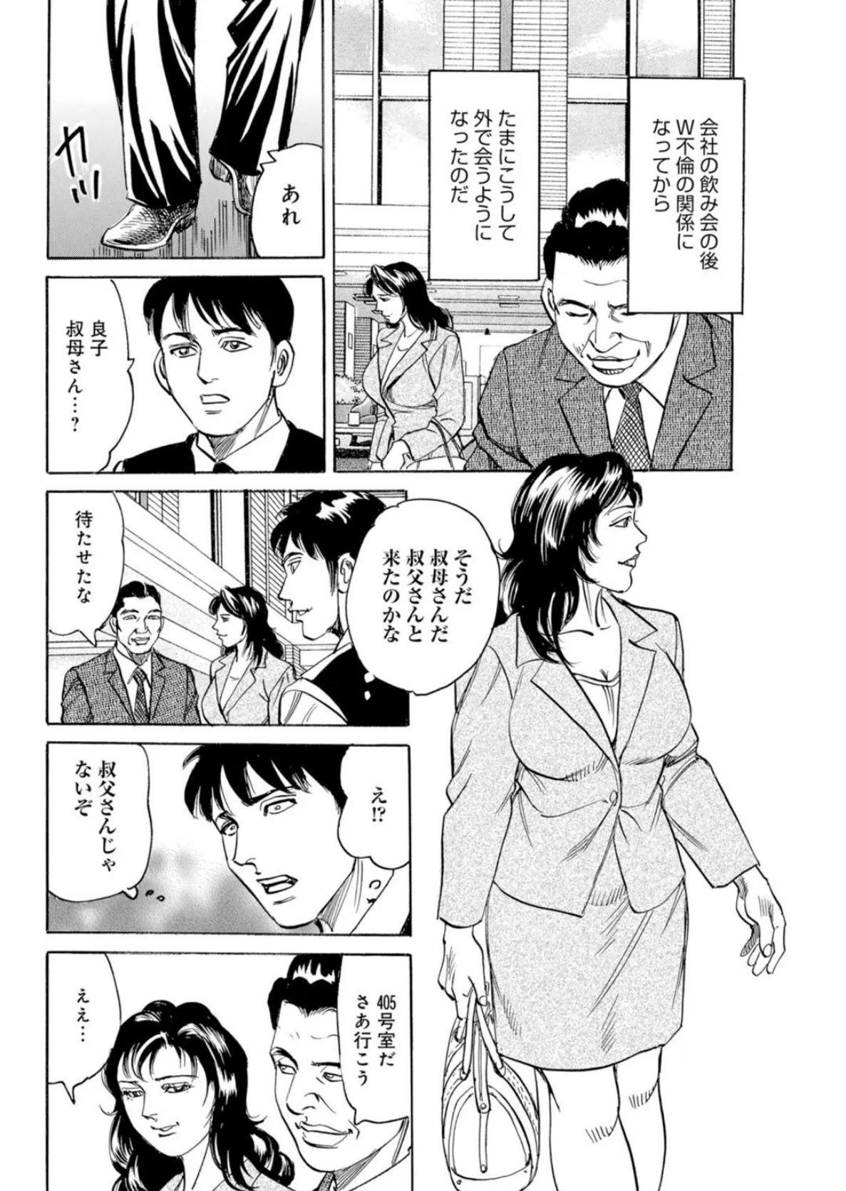 メンズ宣言DX Vol.95 8ページ