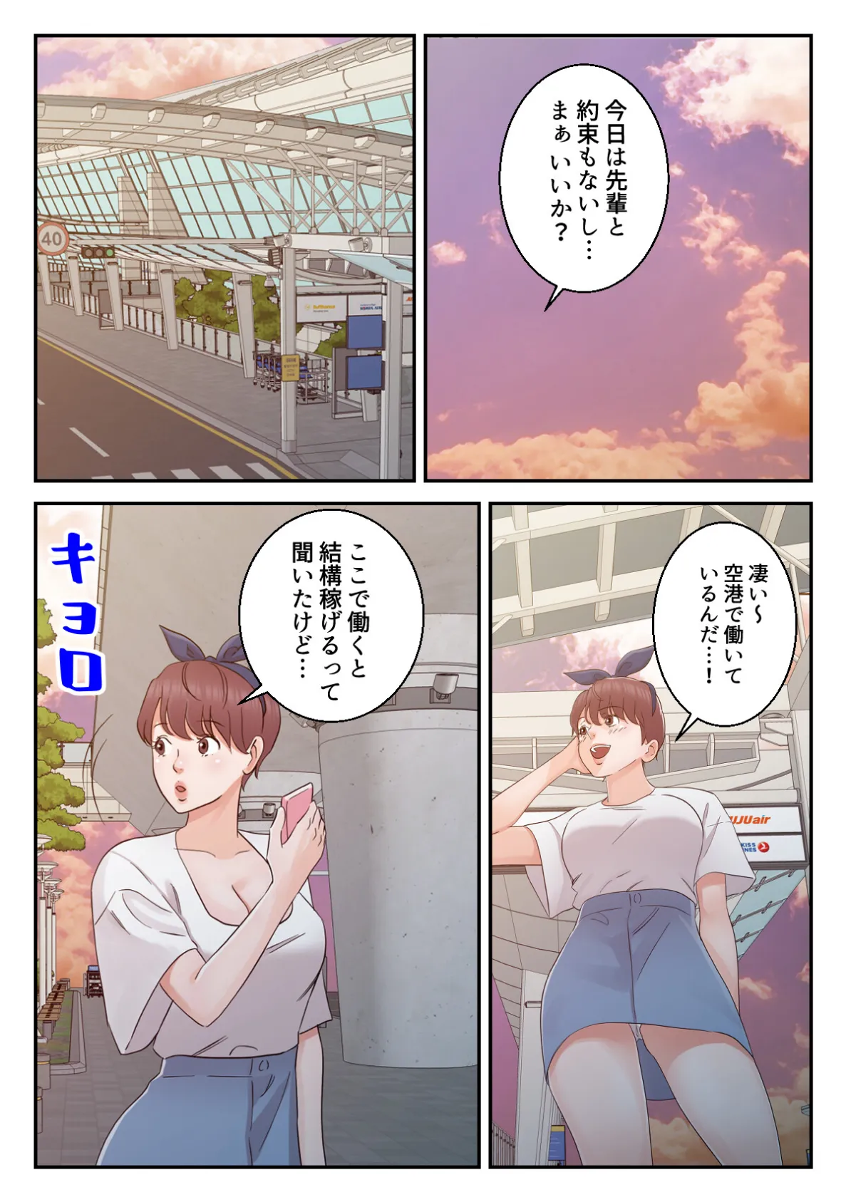 揶揄わないでよお義母さん〜罪悪感は快楽で塗り潰して【特別修正版】(11) 3ページ