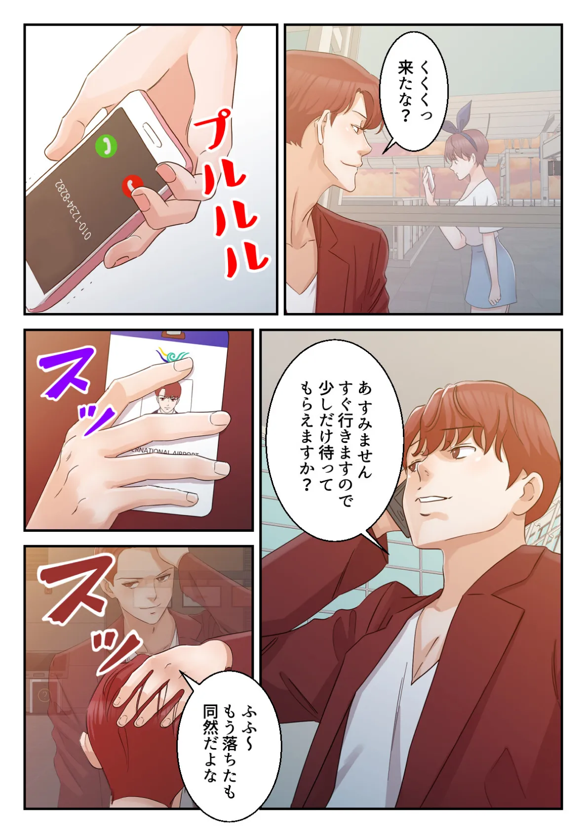 揶揄わないでよお義母さん〜罪悪感は快楽で塗り潰して【特別修正版】(11) 4ページ