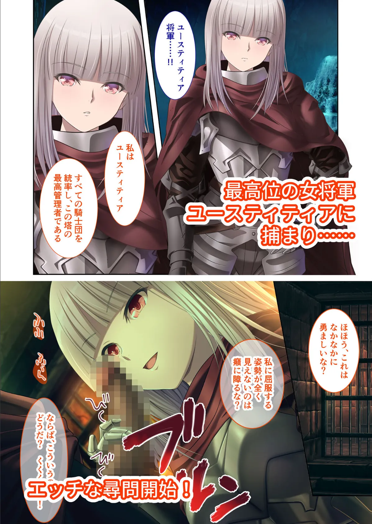 深淵のラビリントス 〜淫魔が巣食う地下ダンジョン〜 モザイク版 11ページ