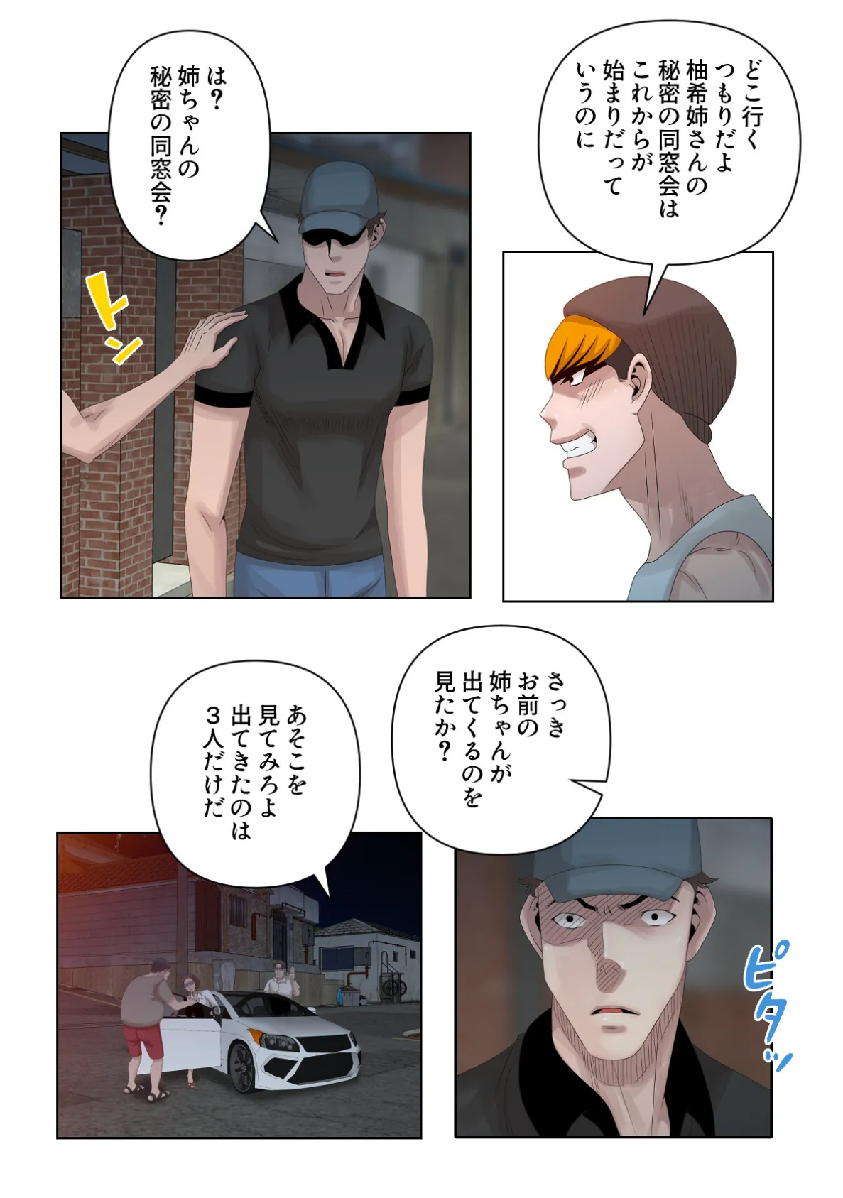 子供だなんてもう言わせない！〜お義姉（ねえ）ちゃんに発情する身体〜【特別修正版】（11） 4ページ