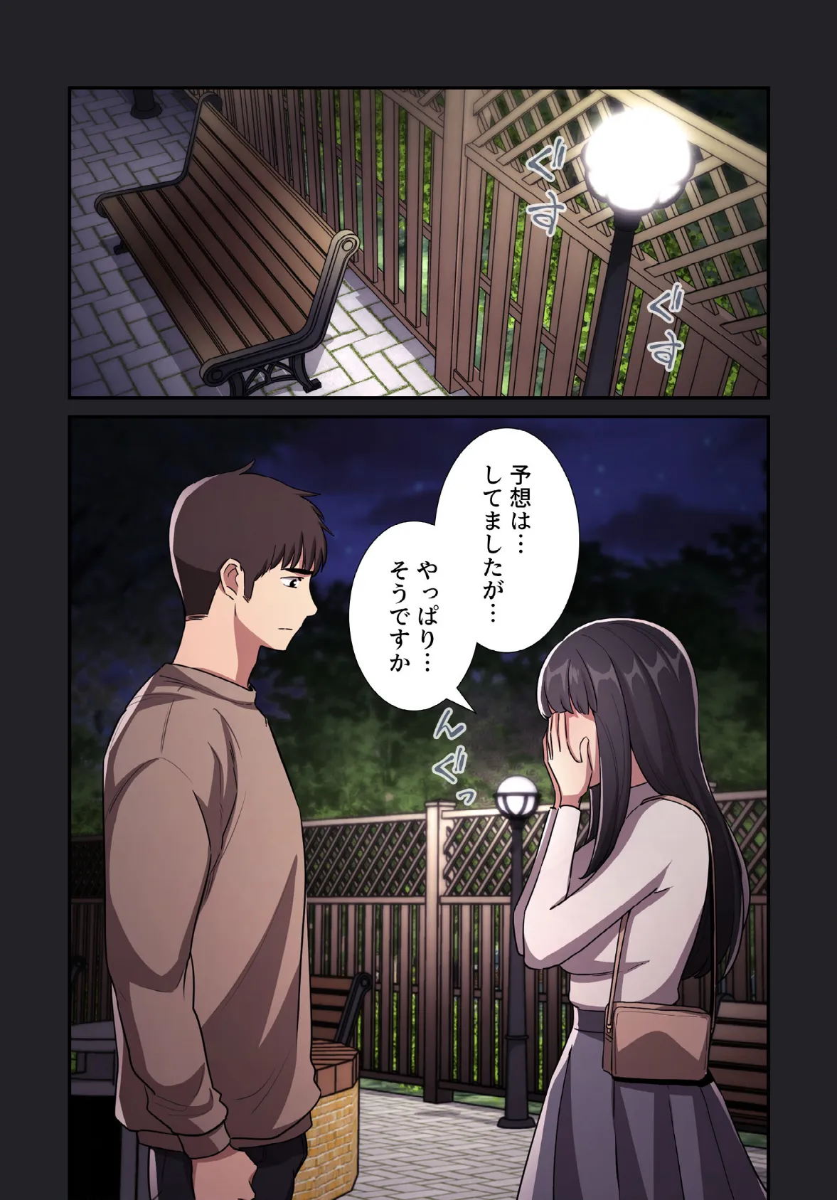 ライブ配信で会いましょう【分冊版】64話 6ページ