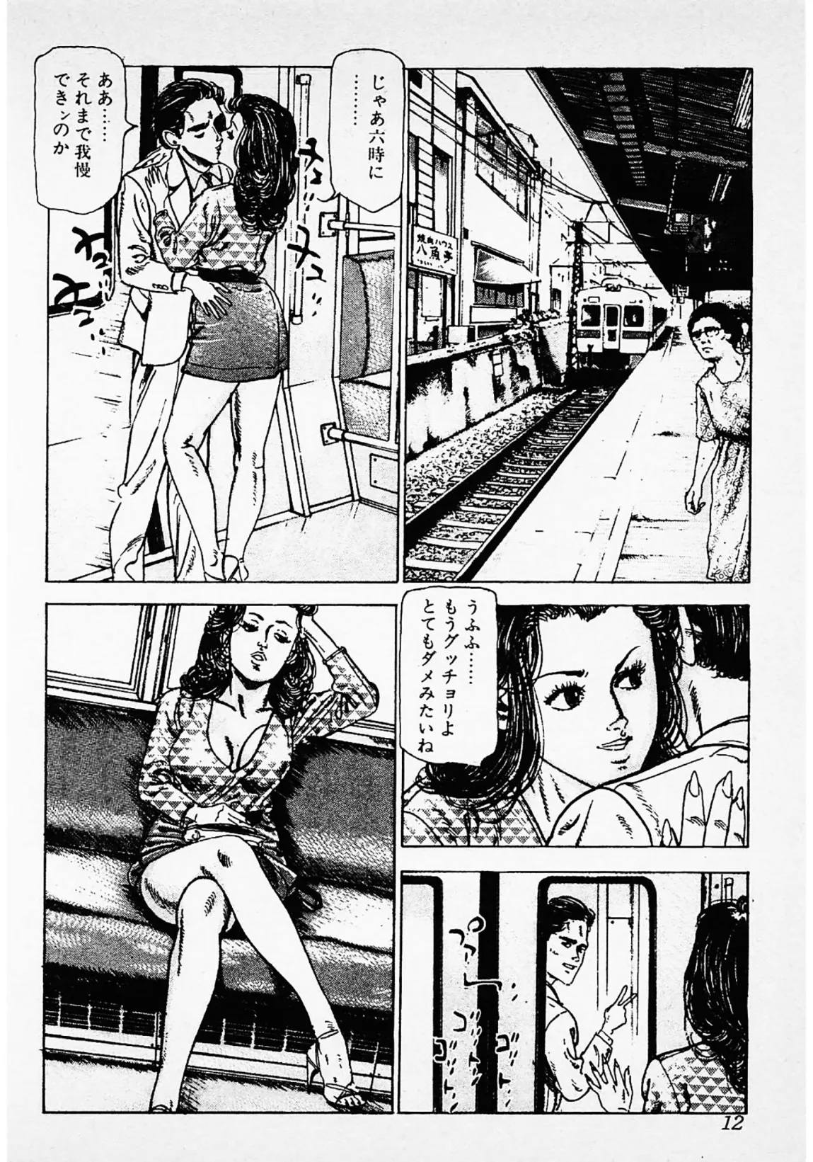 熱愛・桃色情話＜お楽しみ表紙集入り特別版＞・つつみ進官能コレクション 8ページ