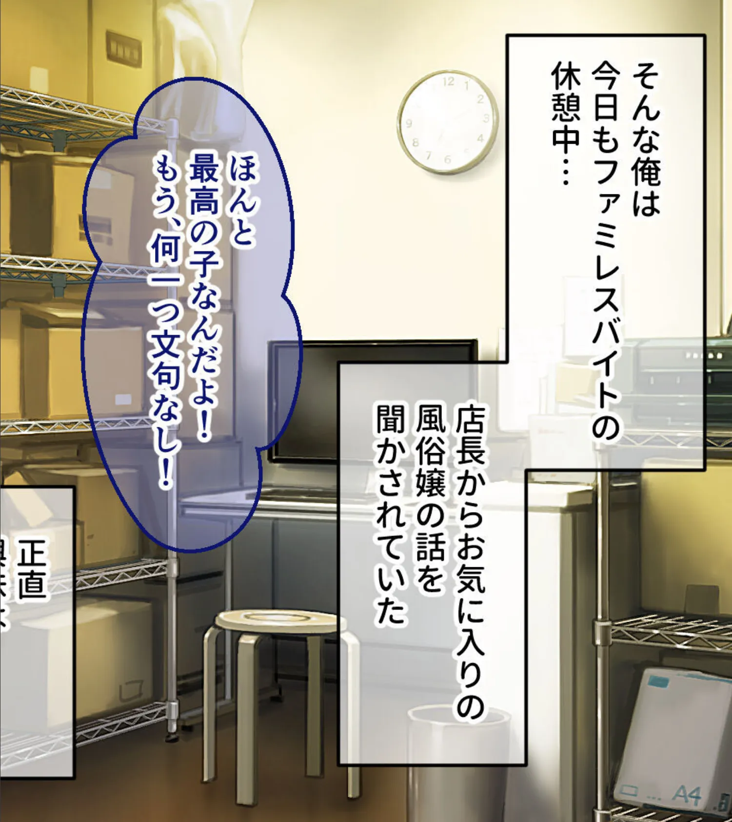 ビギナーズクイーン 〜義姉は超人気ソープ嬢！？ トロけるおっぱいでご奉仕中〜 モザイク版 4ページ