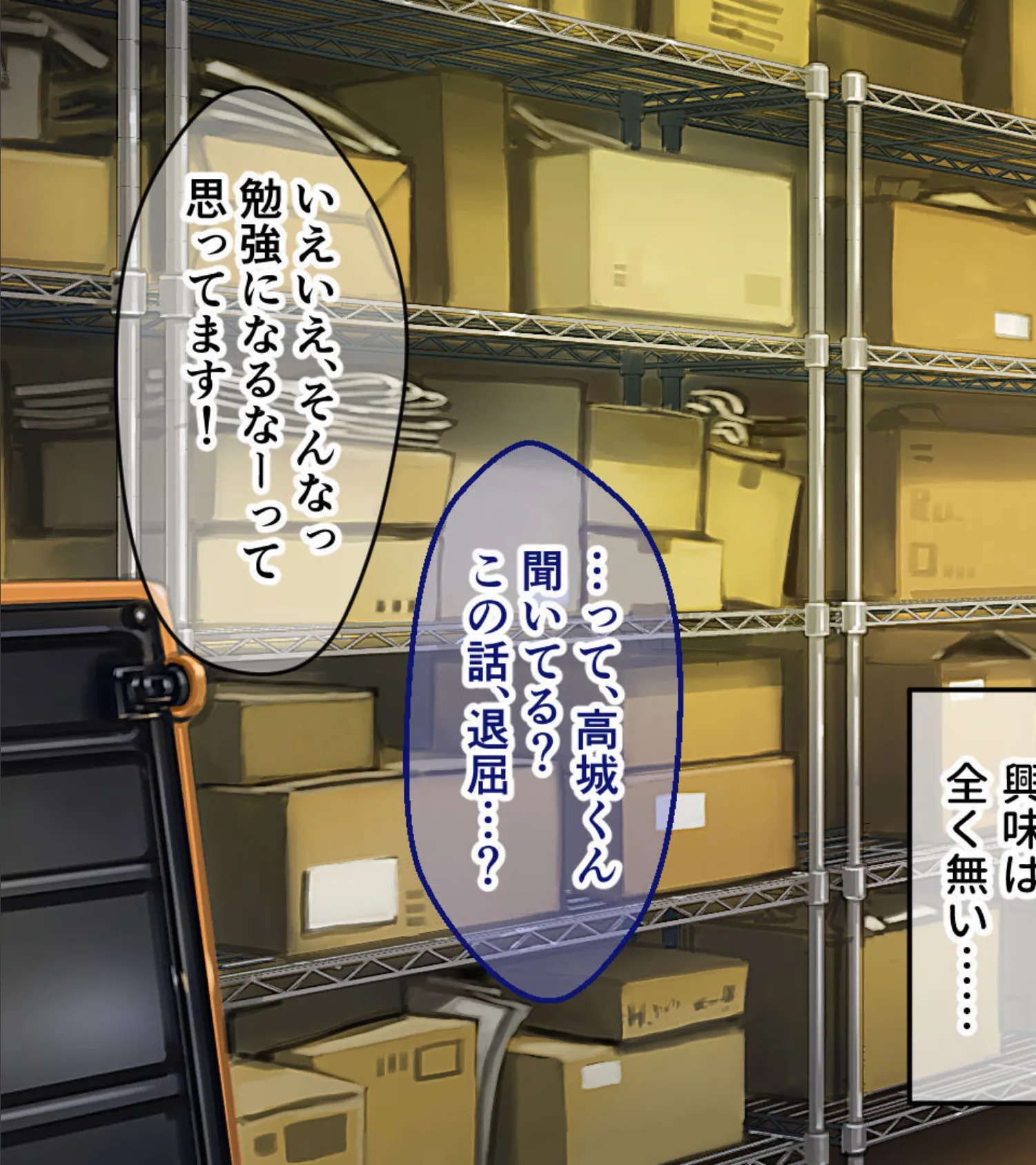 ビギナーズクイーン 〜義姉は超人気ソープ嬢！？ トロけるおっぱいでご奉仕中〜 モザイク版 5ページ