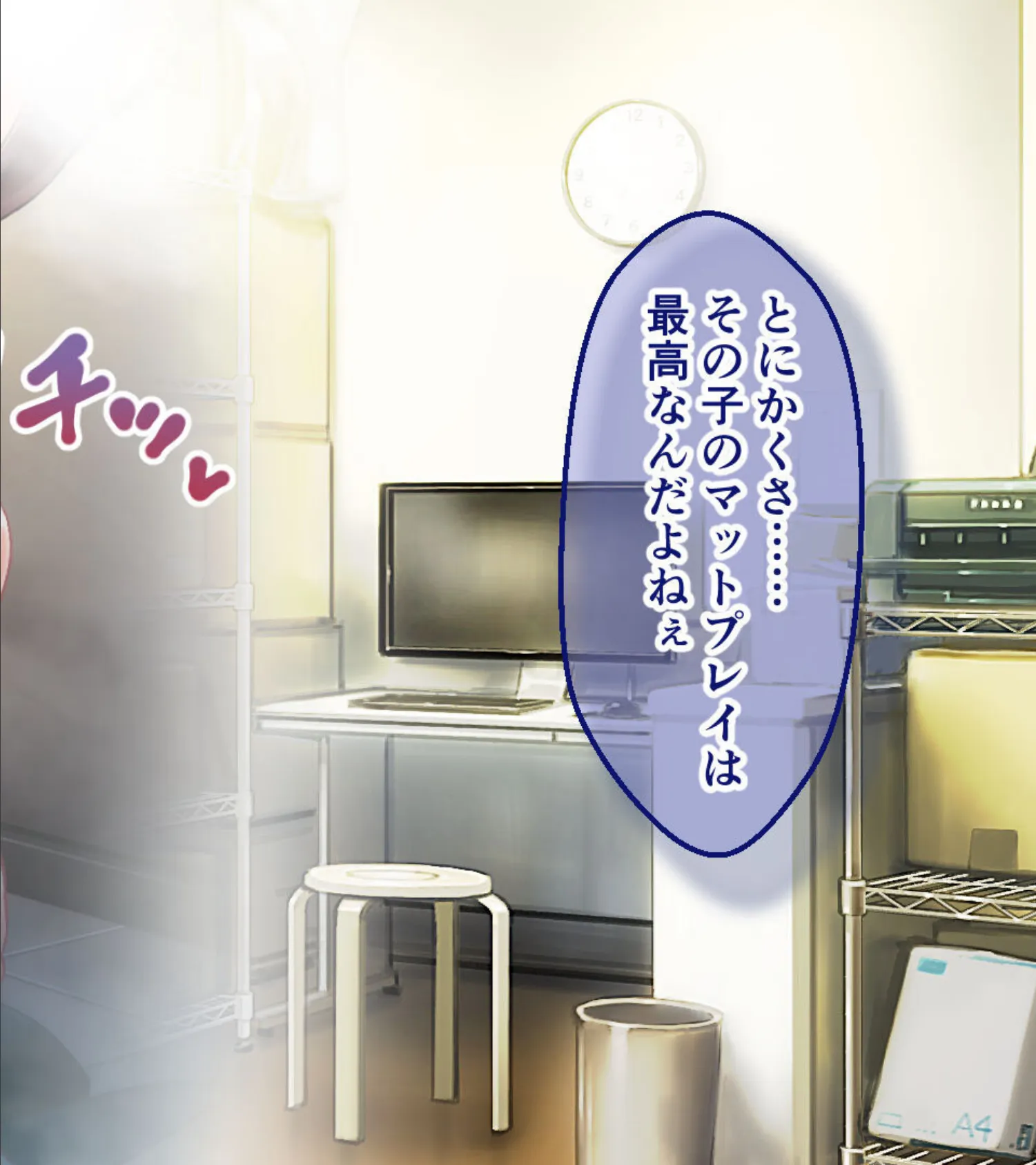 ビギナーズクイーン 〜義姉は超人気ソープ嬢！？ トロけるおっぱいでご奉仕中〜 モザイク版 6ページ