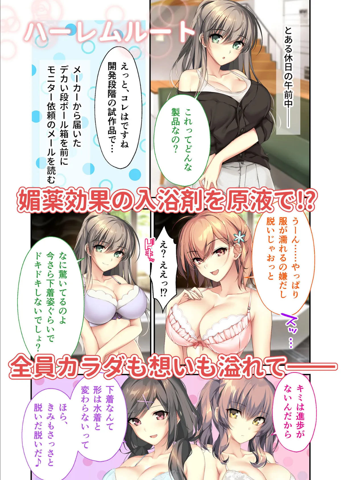 バブルdeハウスde○○○ 〜先輩たちとお風呂で濡れハメ純愛シェア性活〜 彌月＋ハーレムルート モザイク版 5ページ