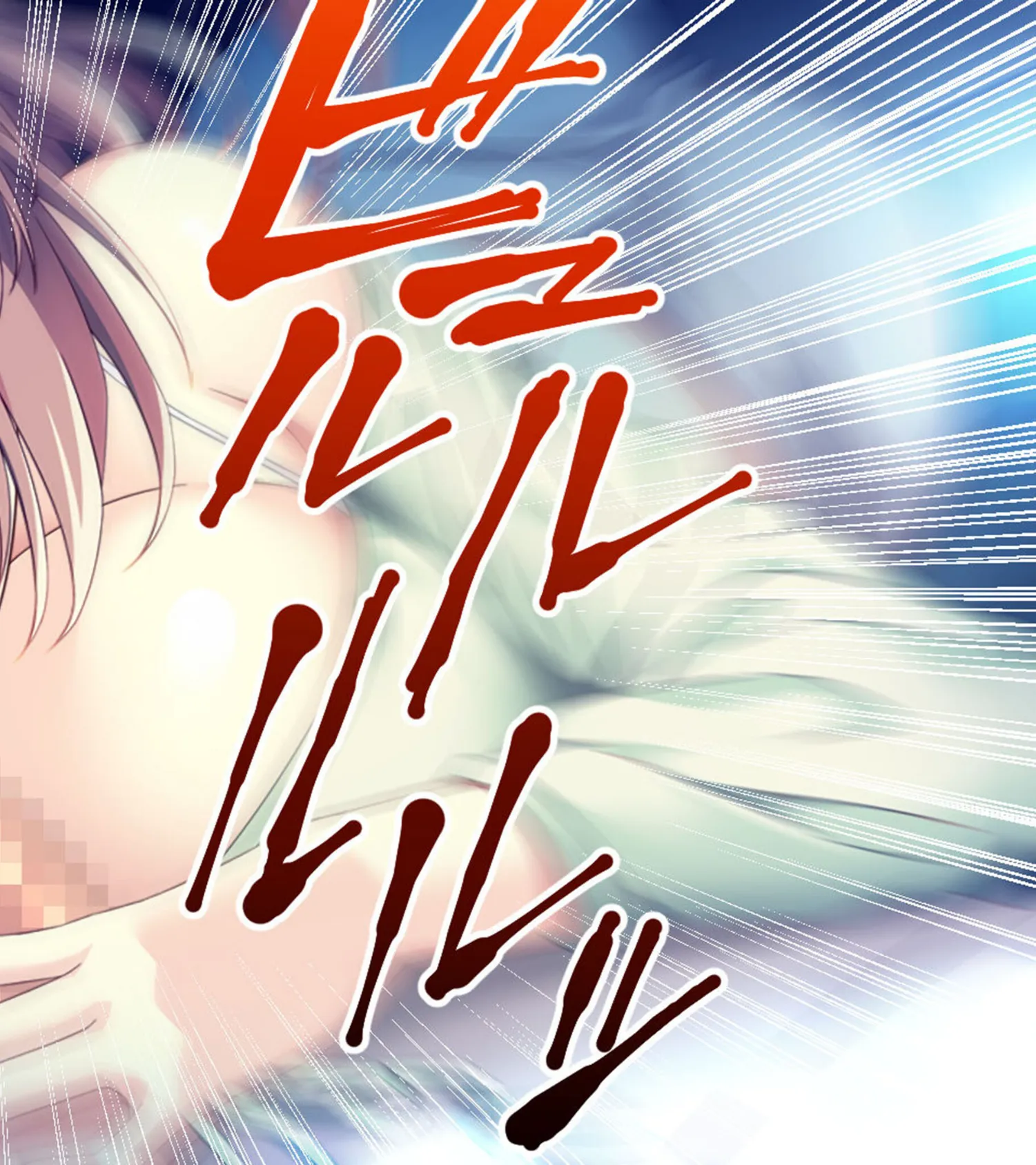 となりのLOVEJUICE CGノベル版 モザイク版 第四話 〜4人とも正妻で最愛です！？ シェアする溺愛ハーレムでえちえち新婚性活！〜 12ページ