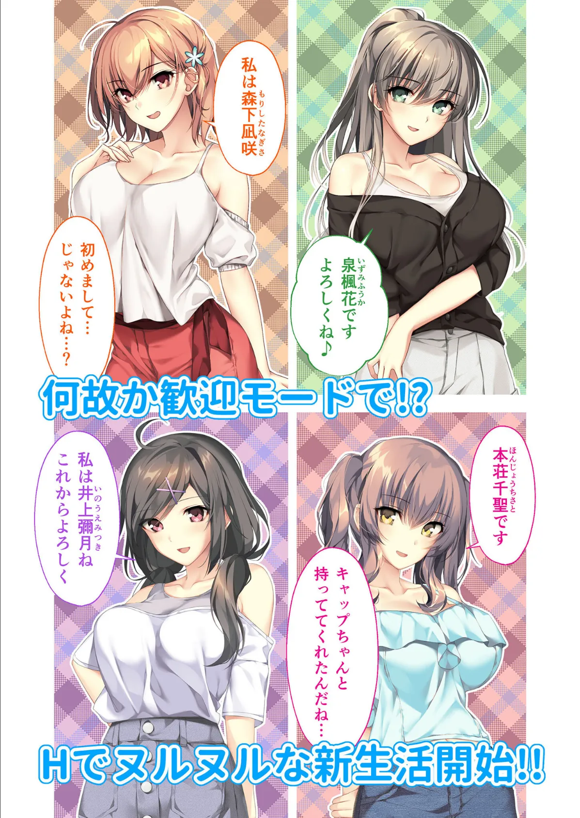 バブルdeハウスde○○○ 〜先輩たちとお風呂で濡れハメ純愛シェア性活〜 共通＋楓花ルート モザイク版 5ページ