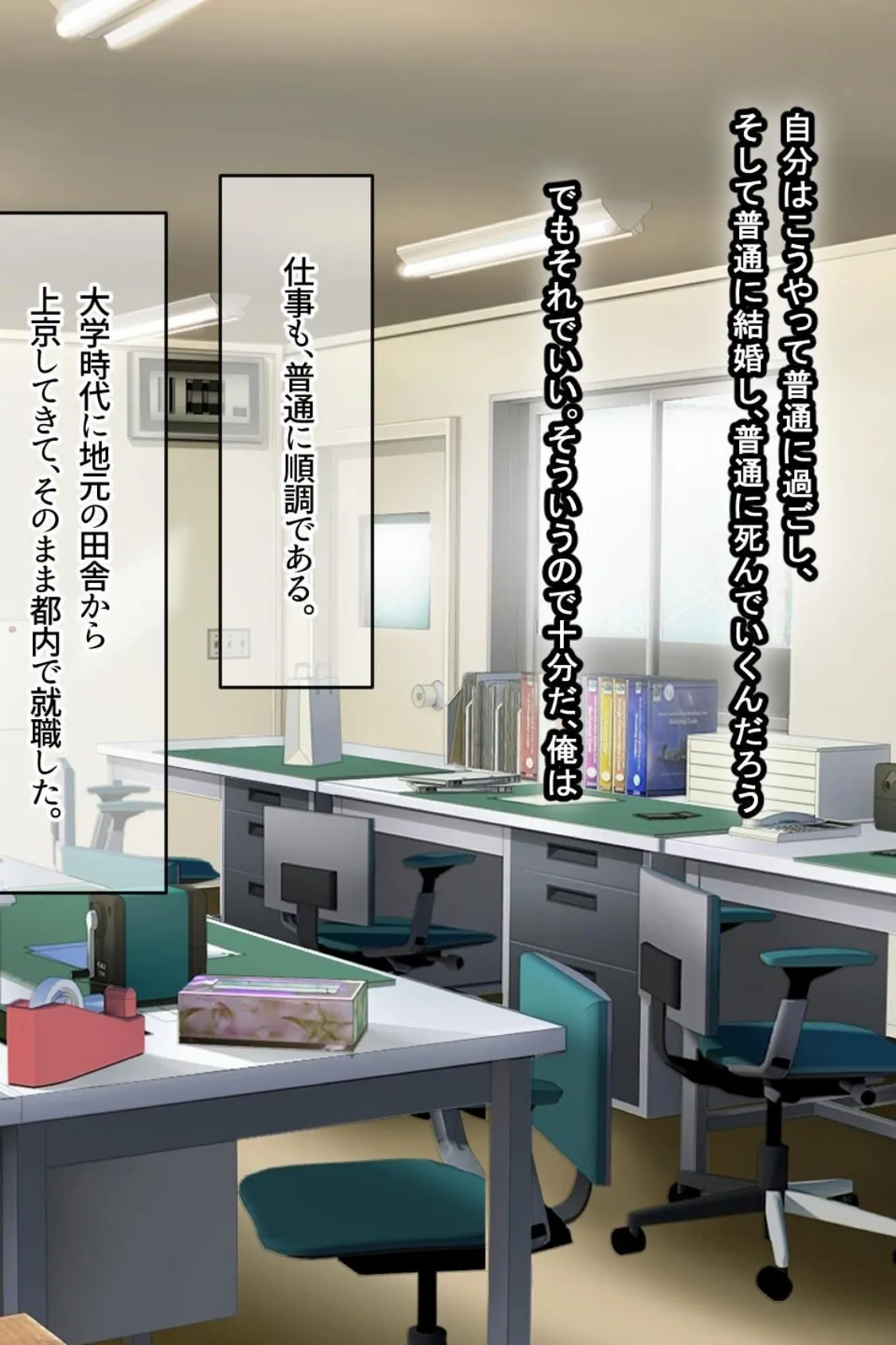 【18禁CG集版】クール系女子アナと秘密のいちゃラブ性活〜俺しか知らない淫乱ドスケべな幼馴染〜 8ページ