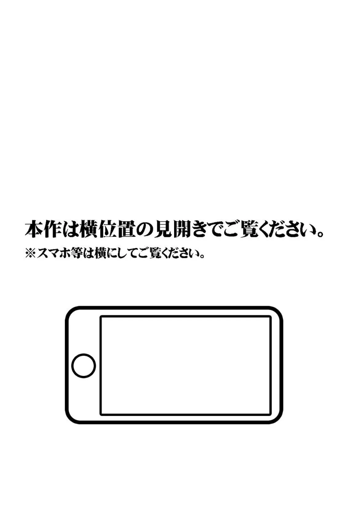 【18禁CG集版】妻、お貸しします 3ページ