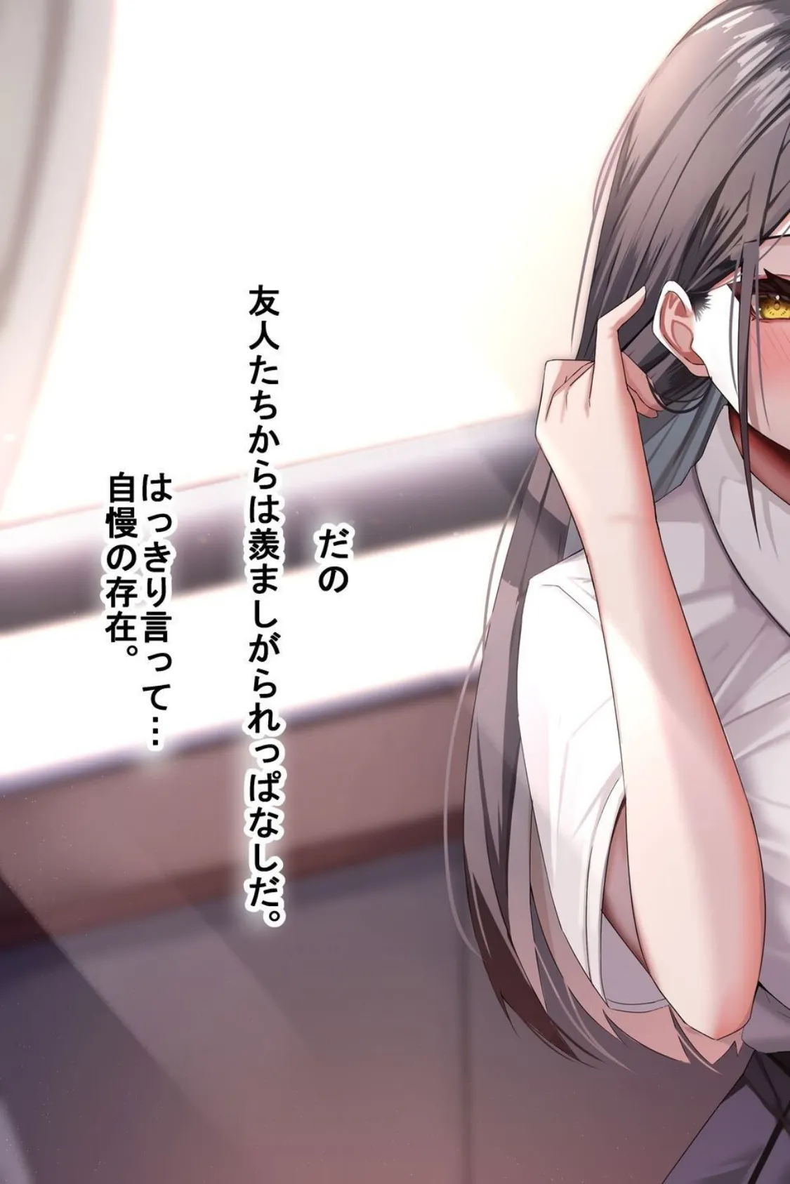 【18禁CG集版】俺の大切で大好きな幼馴染ユイカが気持ち悪いおじさんのち●ぽにゾッコンになる話 13ページ