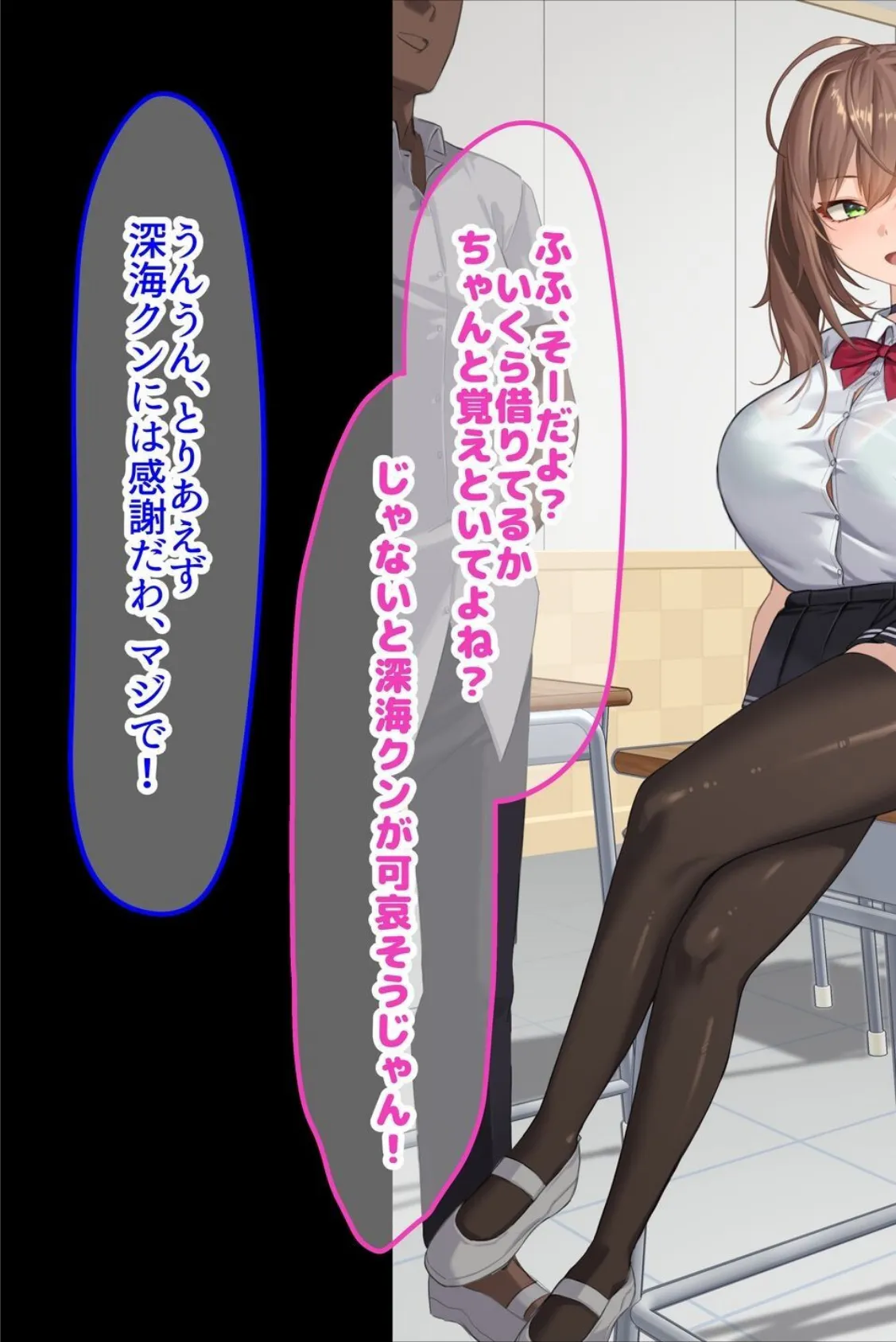 【18禁CG集版】罰ゲームの告白で俺をぬか喜びさせた巨乳のクラスメイトを●しまくる話 15ページ