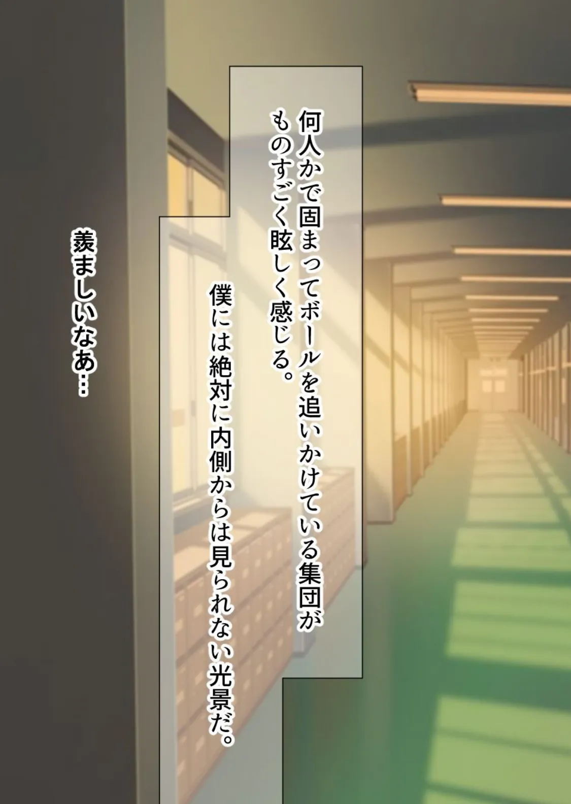 【18禁CG集版】学校でいたずら。〜憧れの先輩JKは、彼氏がいるのに僕を誘惑した〜 9ページ