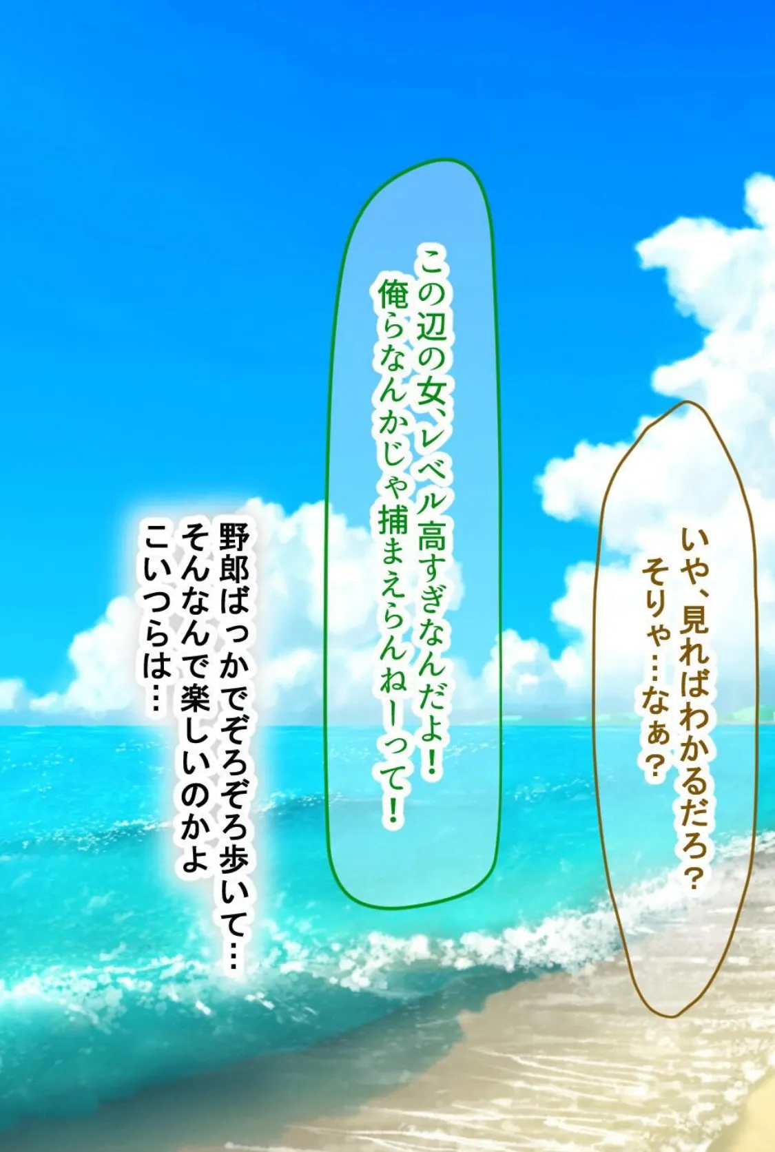 【18禁CG集版】バイト先の海の家のエロすぎる人妻店長〜何度もハメて何度も中●しした最高の寝取り夏〜 15ページ