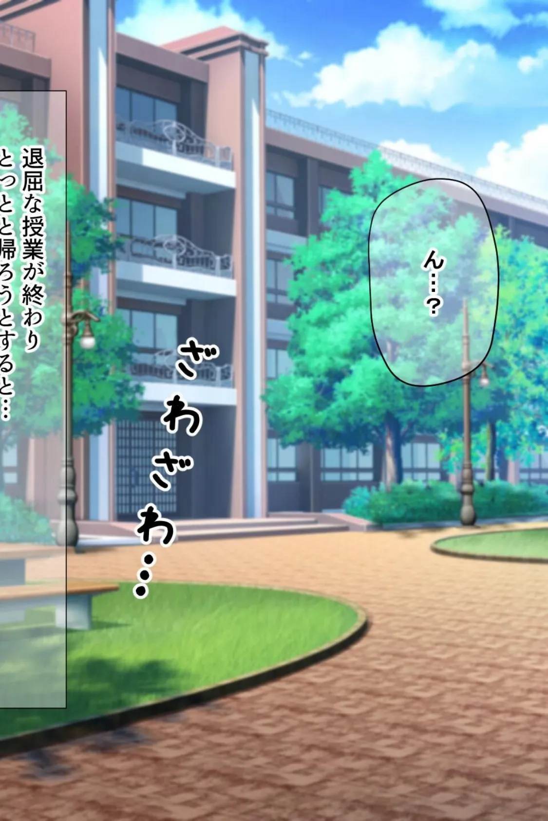 【18禁CG集版】憧れの先輩のパパ活現場に遭遇した〜淫乱ビッチな巨乳JDをハメまくって俺専用セフレにしてやった〜 8ページ