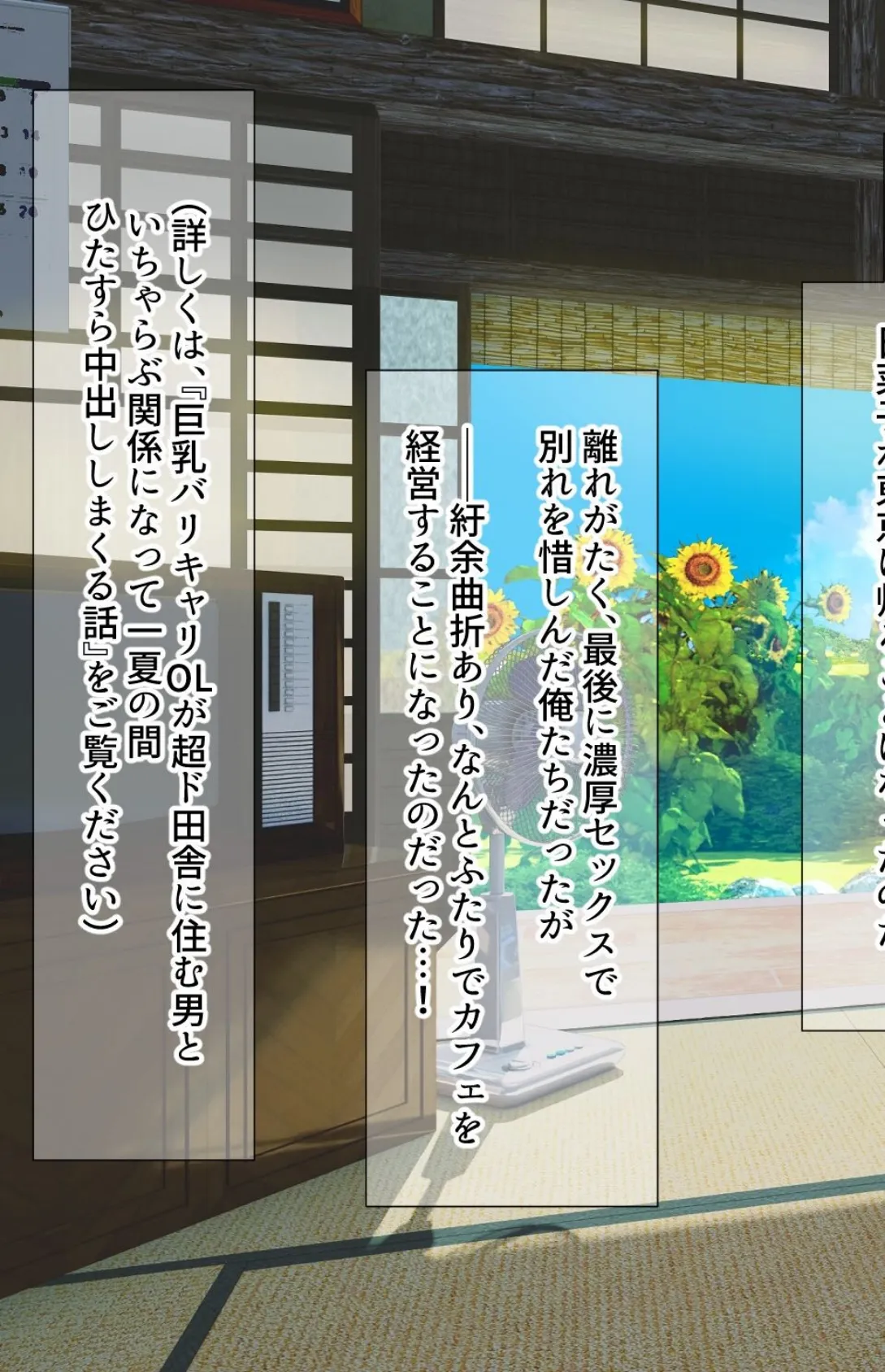 【18禁CG集版】都会のバリキャリ巨乳OLが超ド田舎の俺の家にやってきた。〜ひと夏のヤリまくりSEXライフ〜2 11ページ