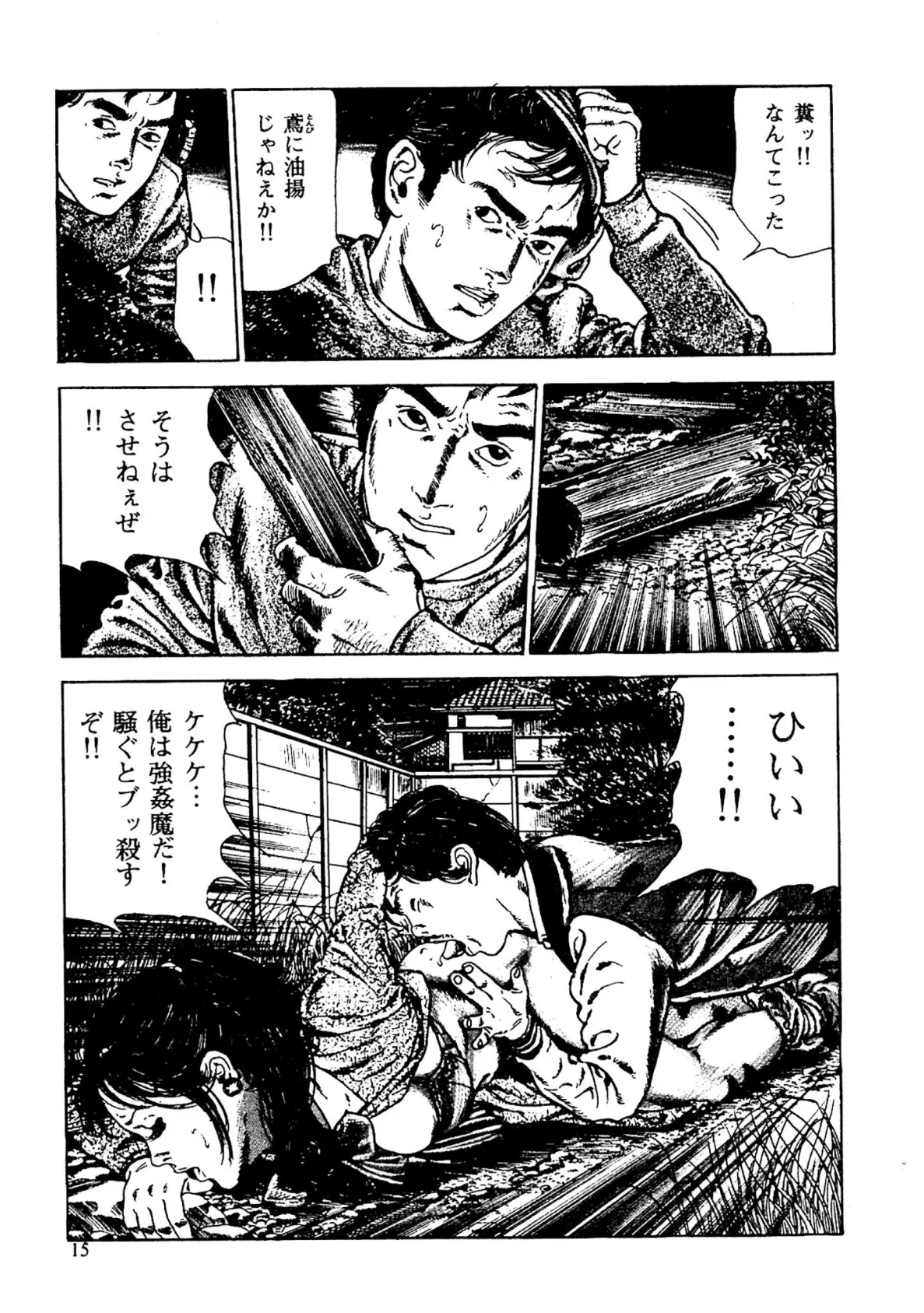 夜まで待てない＜お楽しみ表紙集入り特別版＞・つつみ進官能コレクション3 11ページ