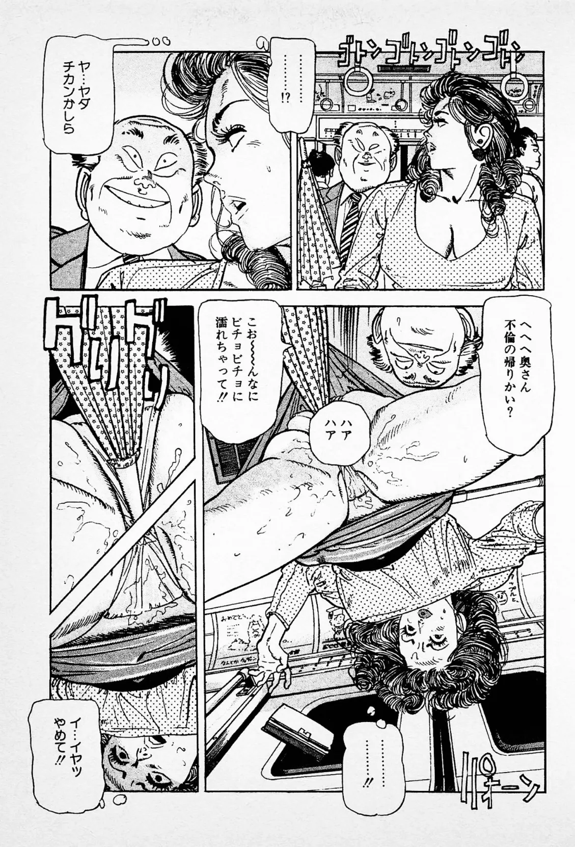 Fカップの若奥様＜お楽しみ表紙集入り特別版＞・つつみ進官能コレクション7 15ページ