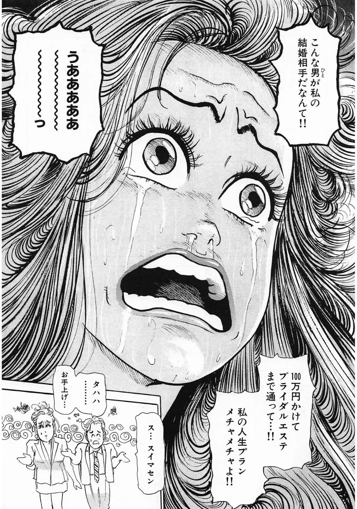 ズームイン寿<お楽しみ表紙集入り特別版>・つつみ進官能コレクション8 15ページ