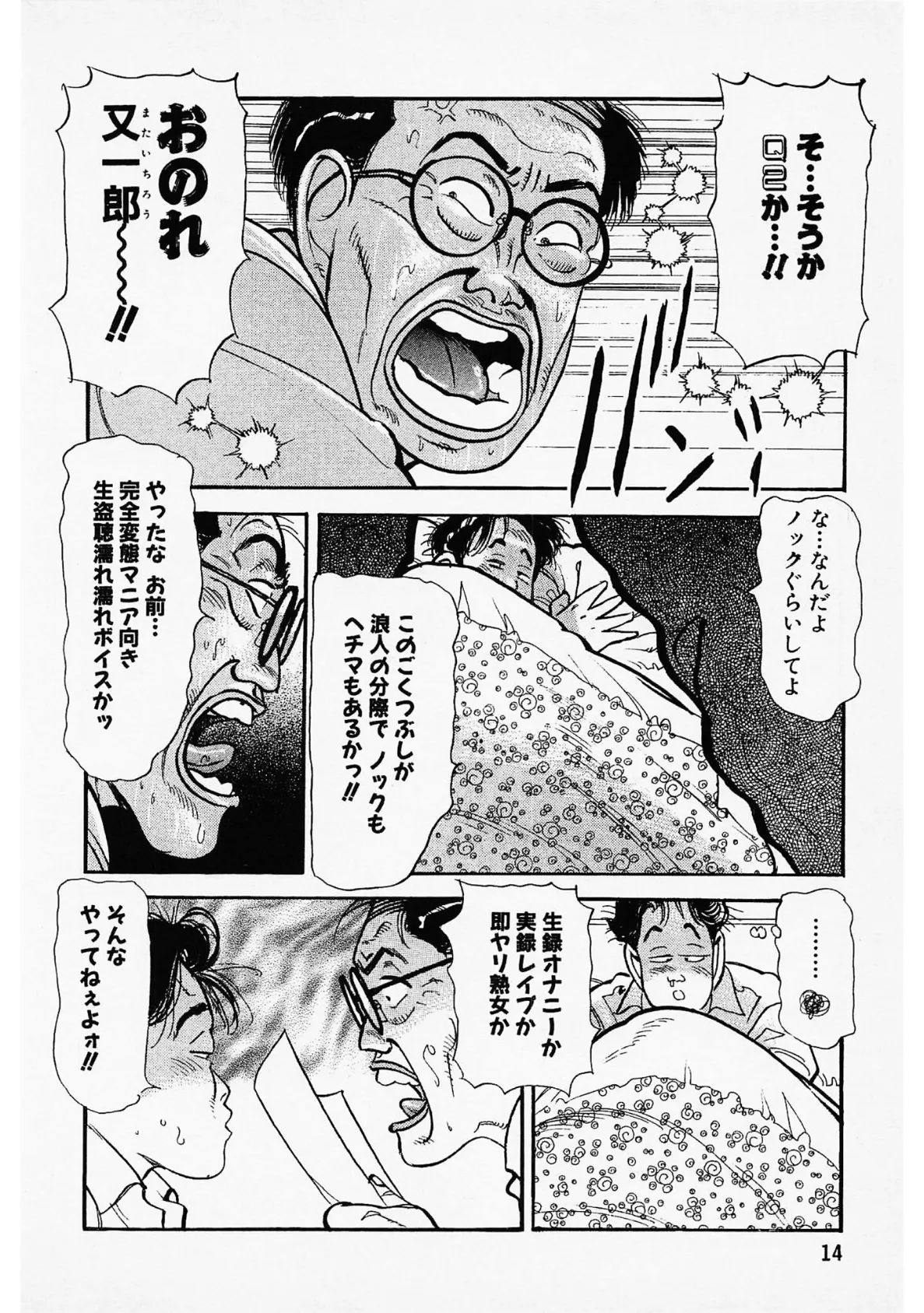 勝手にファミリー＜お楽しみ表紙集入り特別版＞・つつみ進官能コレクション4 10ページ