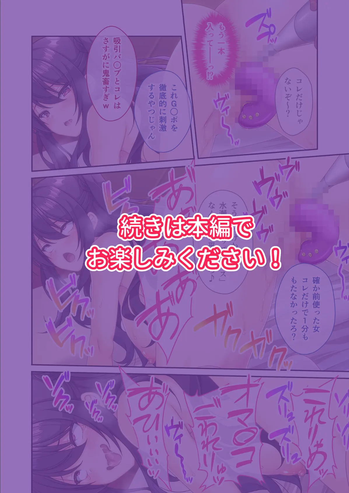 絶頂地獄セレブ学園 〜底辺お嬢様は媚び媚びご奉仕でイキ果てる〜 モザイク版 8ページ