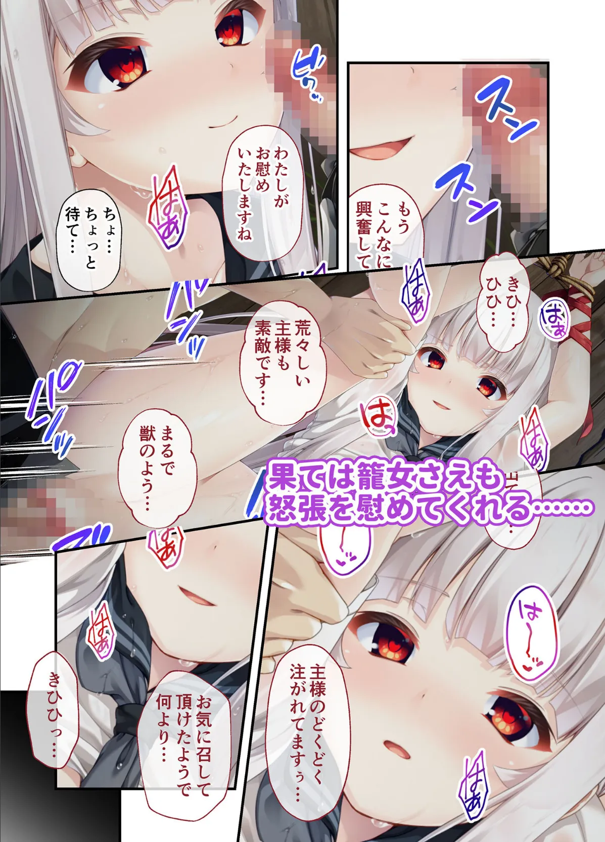 廃村●● コレクションパック 〜淫悦に染まる夢幻の楽園〜 モザイク版【FANZAブックス限定版】 15ページ