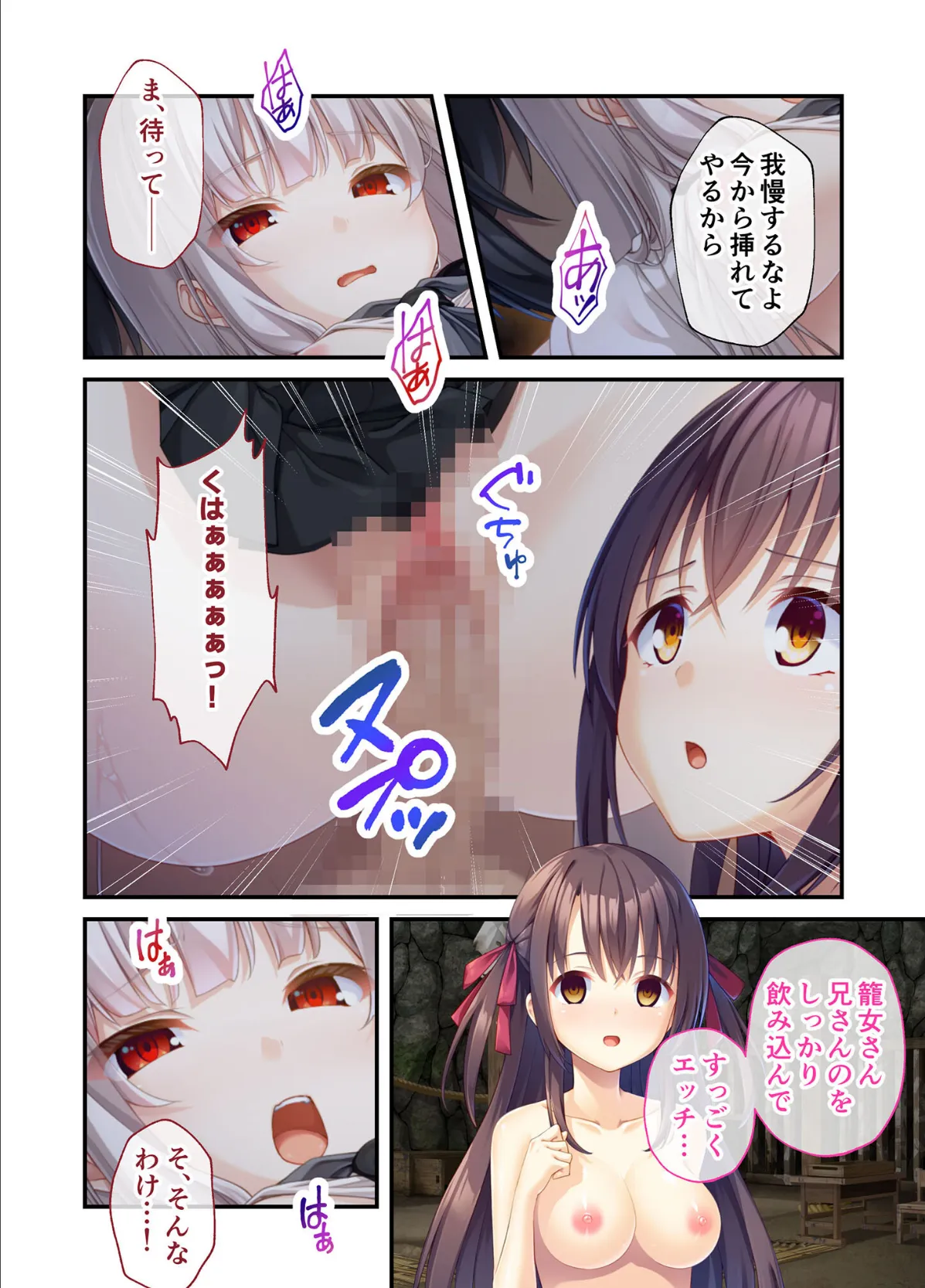 廃村●● コレクションパック 〜淫悦に染まる夢幻の楽園〜 モザイク版【FANZAブックス限定版】 24ページ