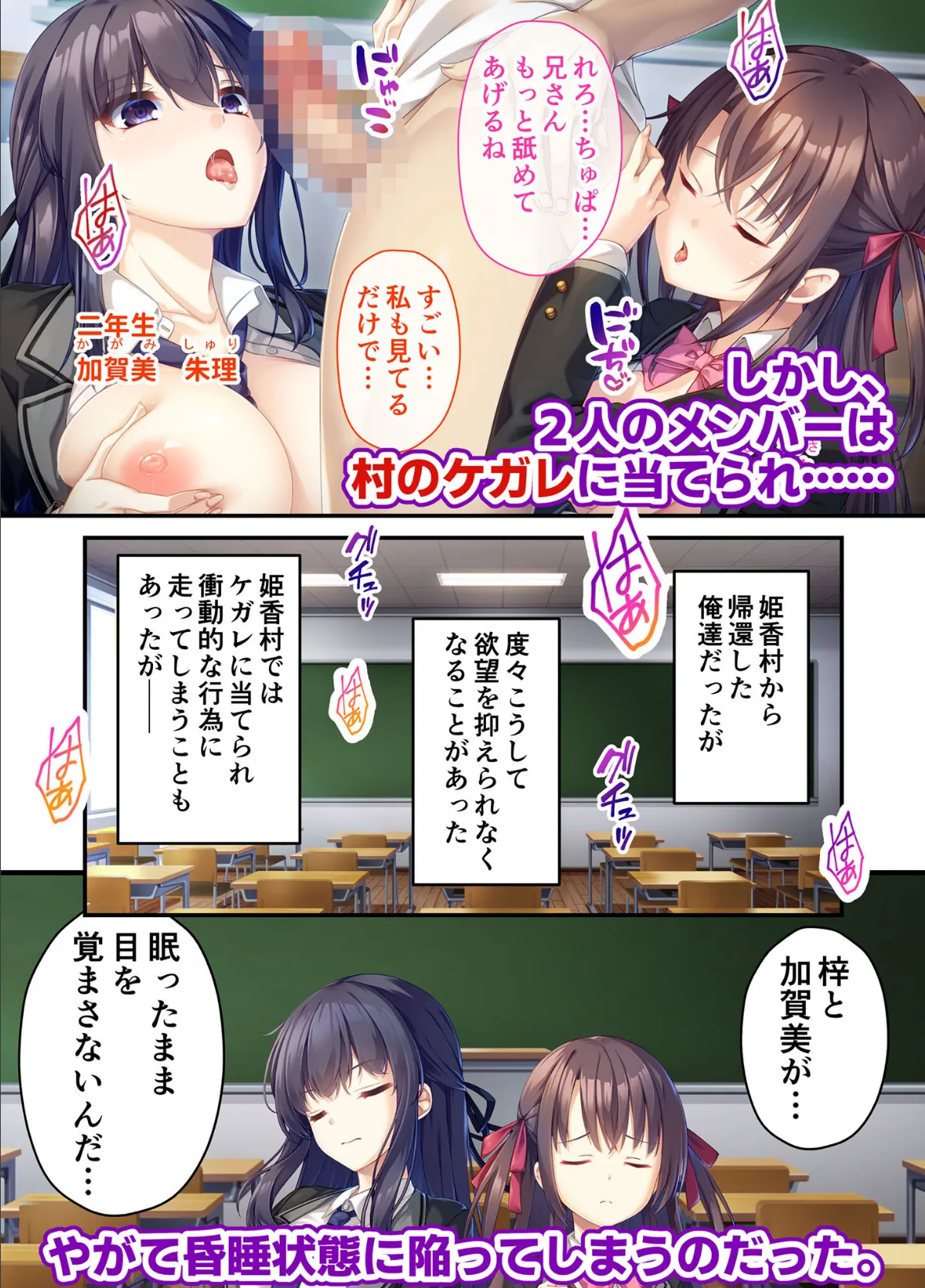 廃村●● コレクションパック 〜淫悦に染まる夢幻の楽園〜 モザイク版【FANZAブックス限定版】 30ページ