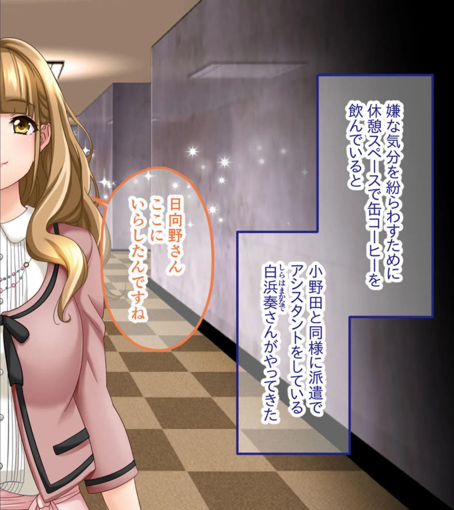 営業部第4課 牝豚●●飼育係 CGノベル版 モザイク版 総集編 〜オフィスに響く女上司の嬌声!! メスを屈服させる孕ませプラン〜 12ページ