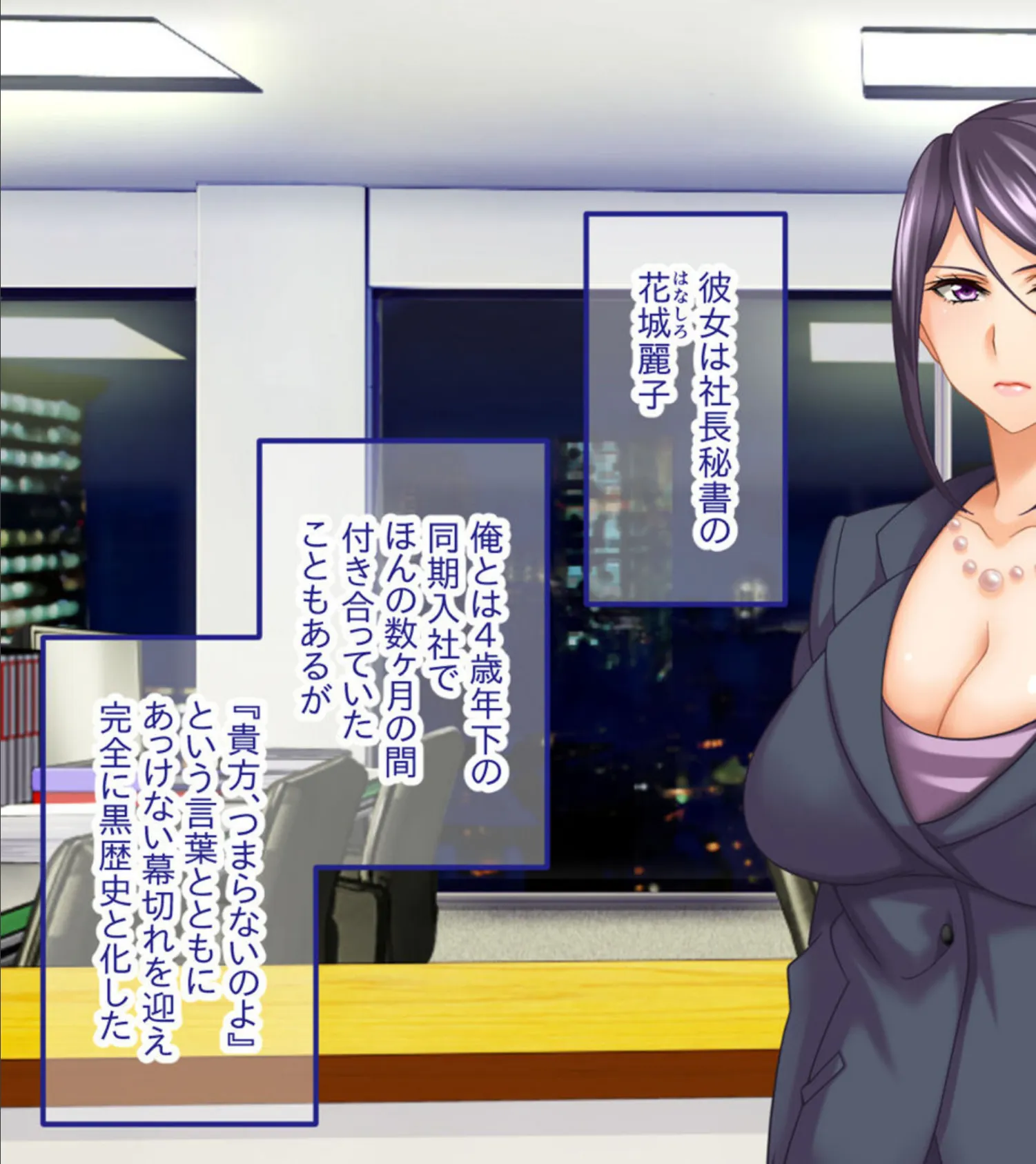 営業部第4課 牝豚●●飼育係 CGノベル版 モザイク版 総集編 〜オフィスに響く女上司の嬌声!! メスを屈服させる孕ませプラン〜 15ページ