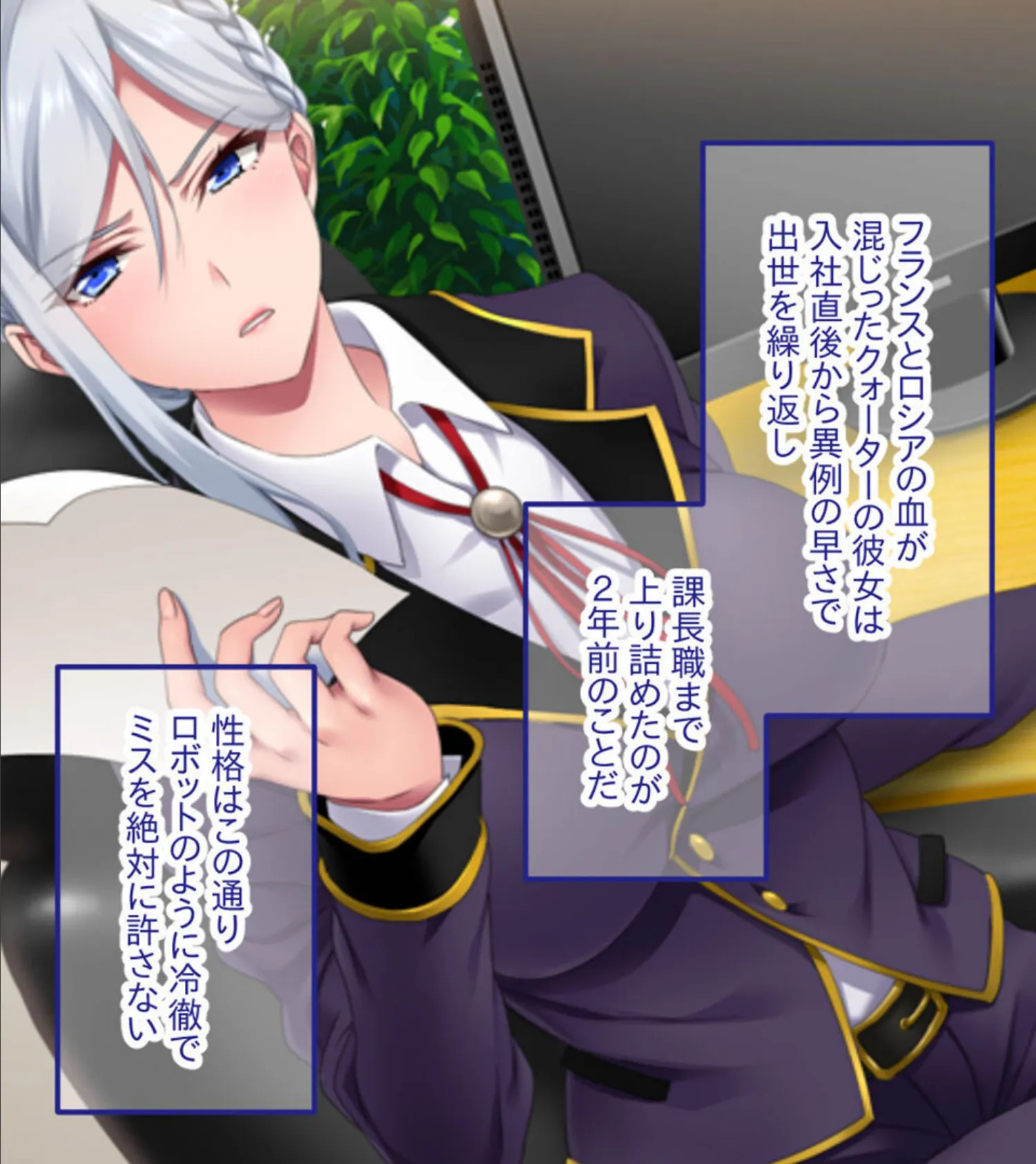 営業部第4課 牝豚●●飼育係 CGノベル版 モザイク版 総集編 〜オフィスに響く女上司の嬌声!! メスを屈服させる孕ませプラン〜 6ページ