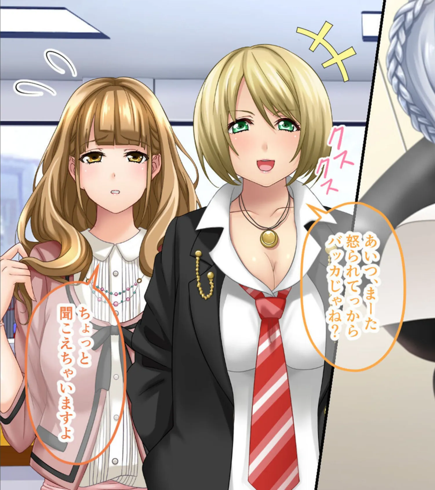 営業部第4課 牝豚●●飼育係 CGノベル版 モザイク版 総集編 〜オフィスに響く女上司の嬌声!! メスを屈服させる孕ませプラン〜 7ページ